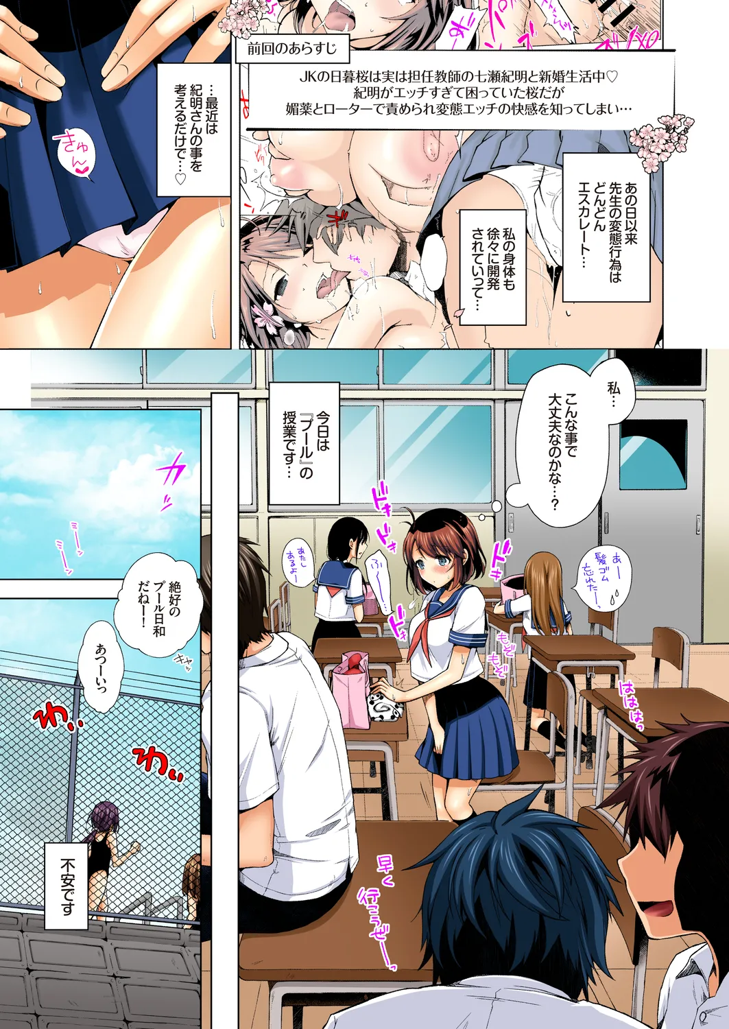 JK Yome Sakura no Kagai Jugyou Soushuuhen - Extracurricular Lessons of JK Bride Sakura page 25 - big breasts swimsuit hentai manga - read online free
