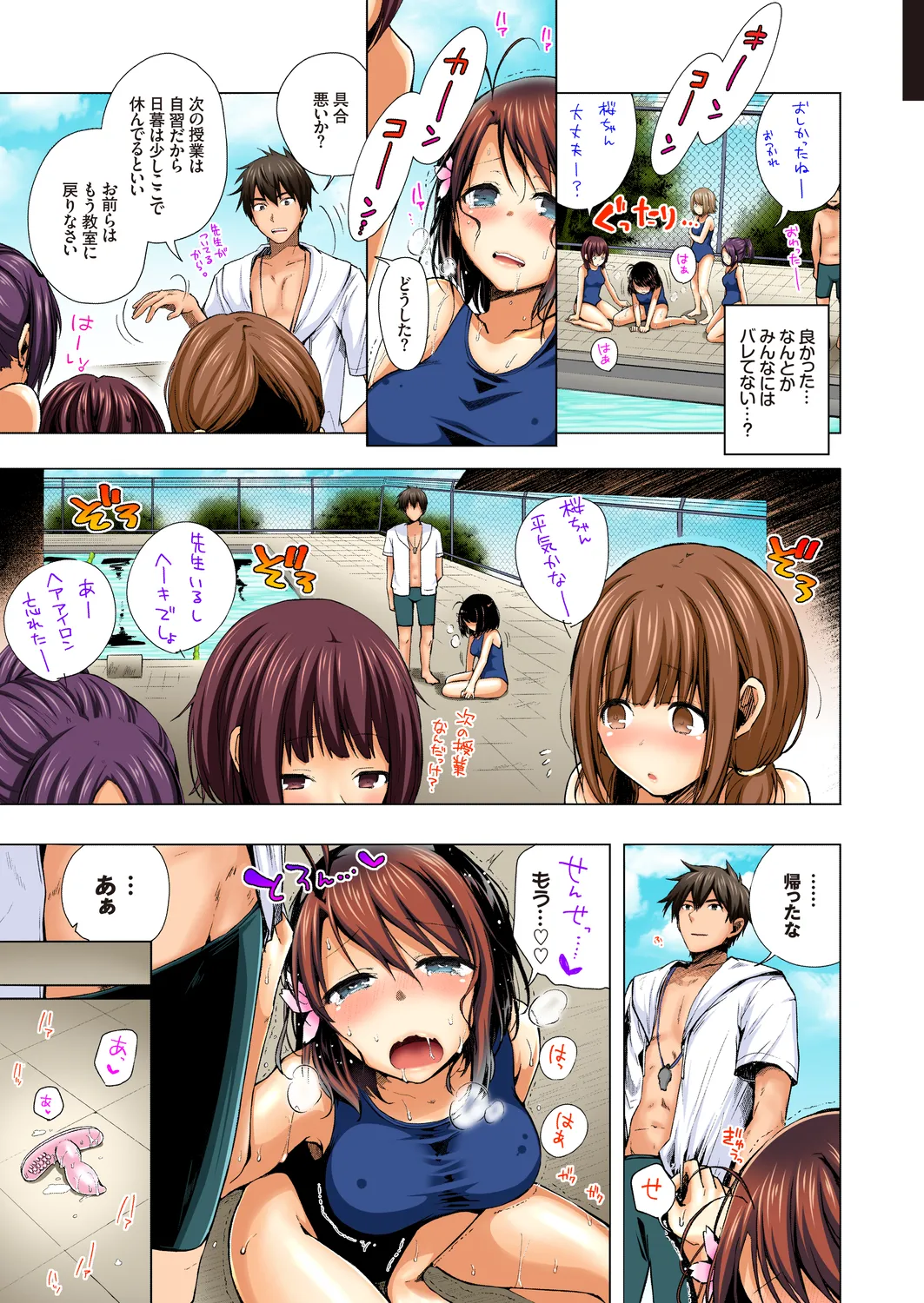 JK Yome Sakura no Kagai Jugyou Soushuuhen - Extracurricular Lessons of JK Bride Sakura page 35 - full color swimsuit hentai manga - read online free