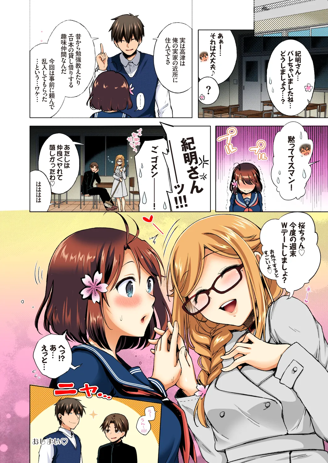 JK Yome Sakura no Kagai Jugyou Soushuuhen - Extracurricular Lessons of JK Bride Sakura page 66 - full color swimsuit hentai manga - read online free