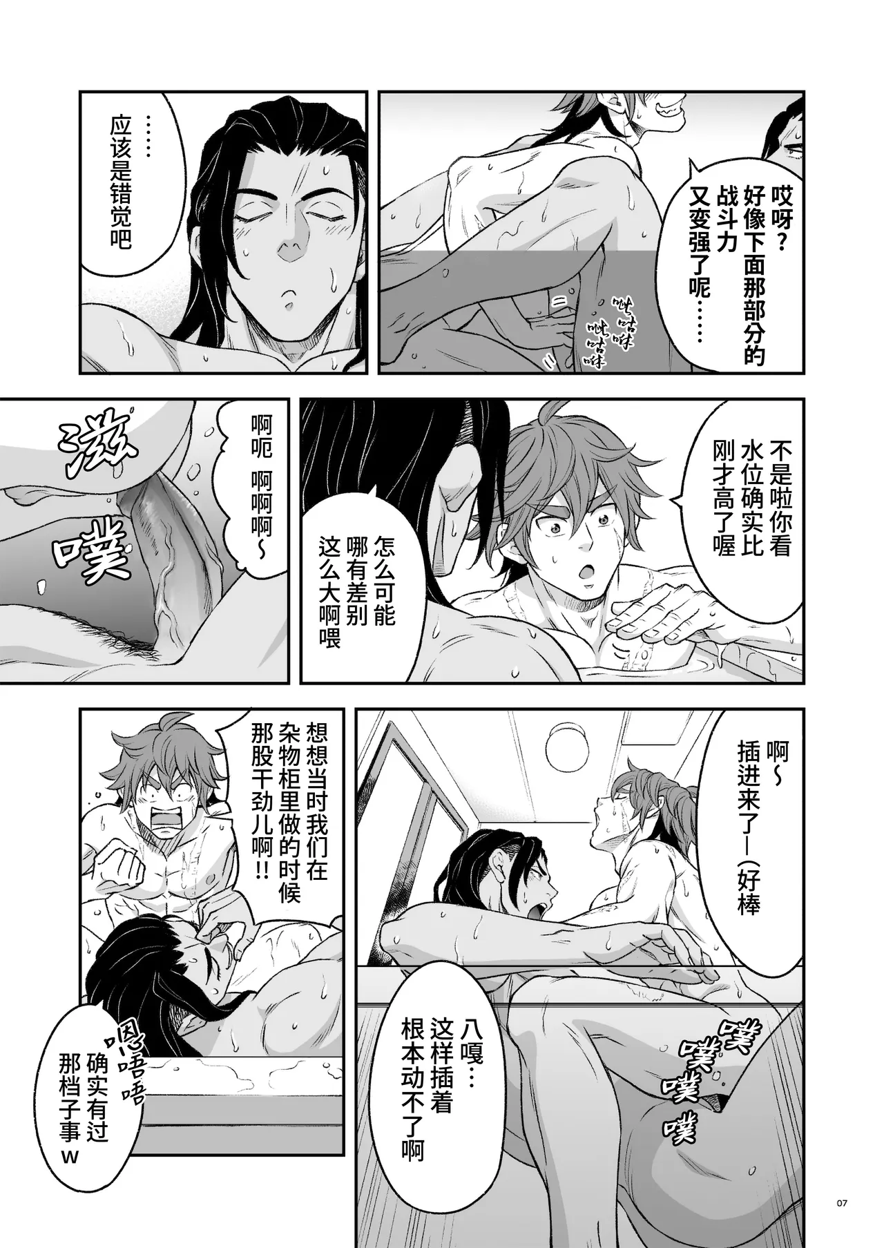 Hero's Hero | 英雄背后的淫雄 第2话:集约 page 10 original parody - uncensored anal hentai manga - read online free