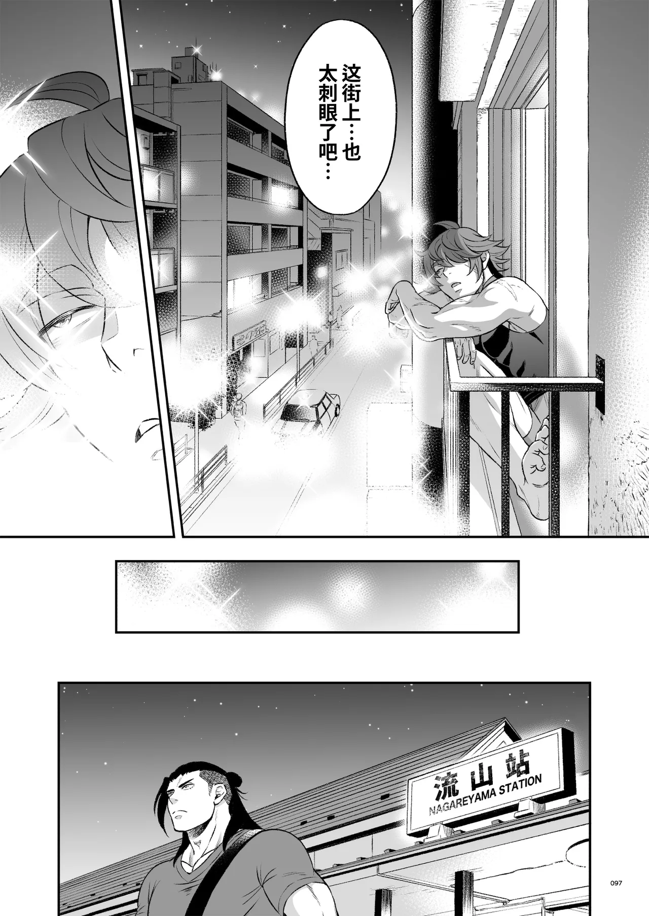 Hero's Hero | 英雄背后的淫雄 第2话:集约 page 100 original parody - uncensored multi-work series hentai manga - read online free