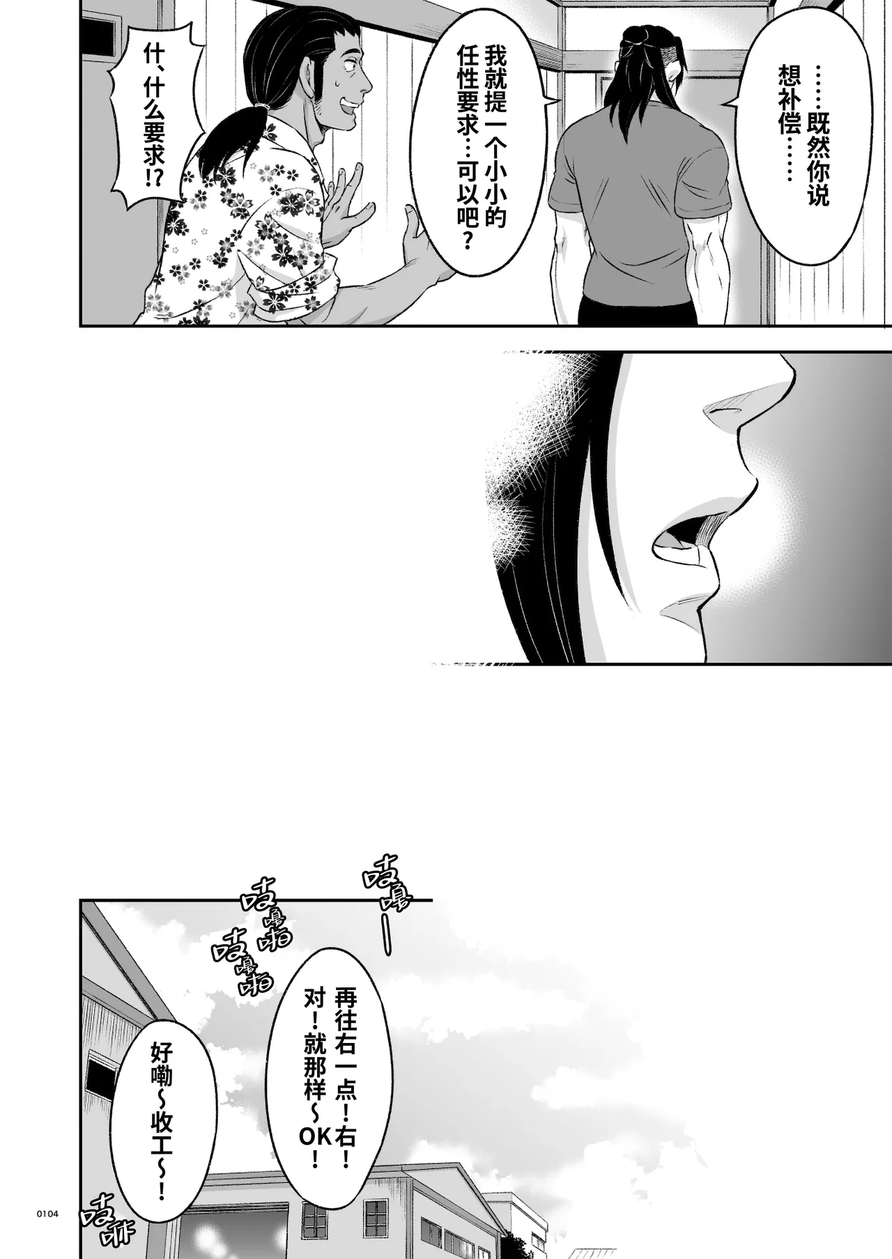 Hero's Hero | 英雄背后的淫雄 第2话:集约 page 107 original parody - uncensored multi-work series hentai manga - read online free