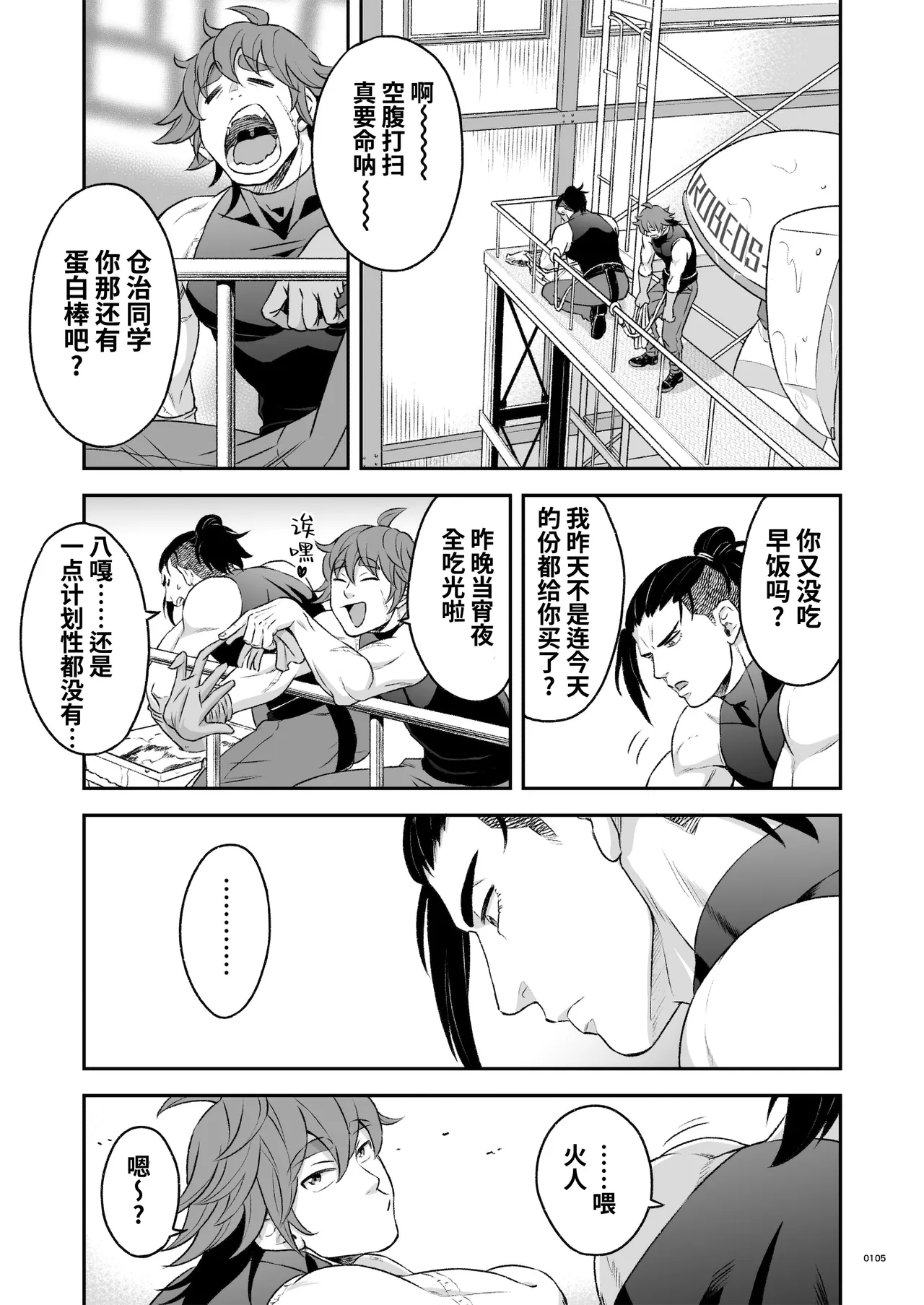 Hero's Hero | 英雄背后的淫雄 第2话:集约 page 108 original parody - uncensored multi-work series hentai manga - read online free