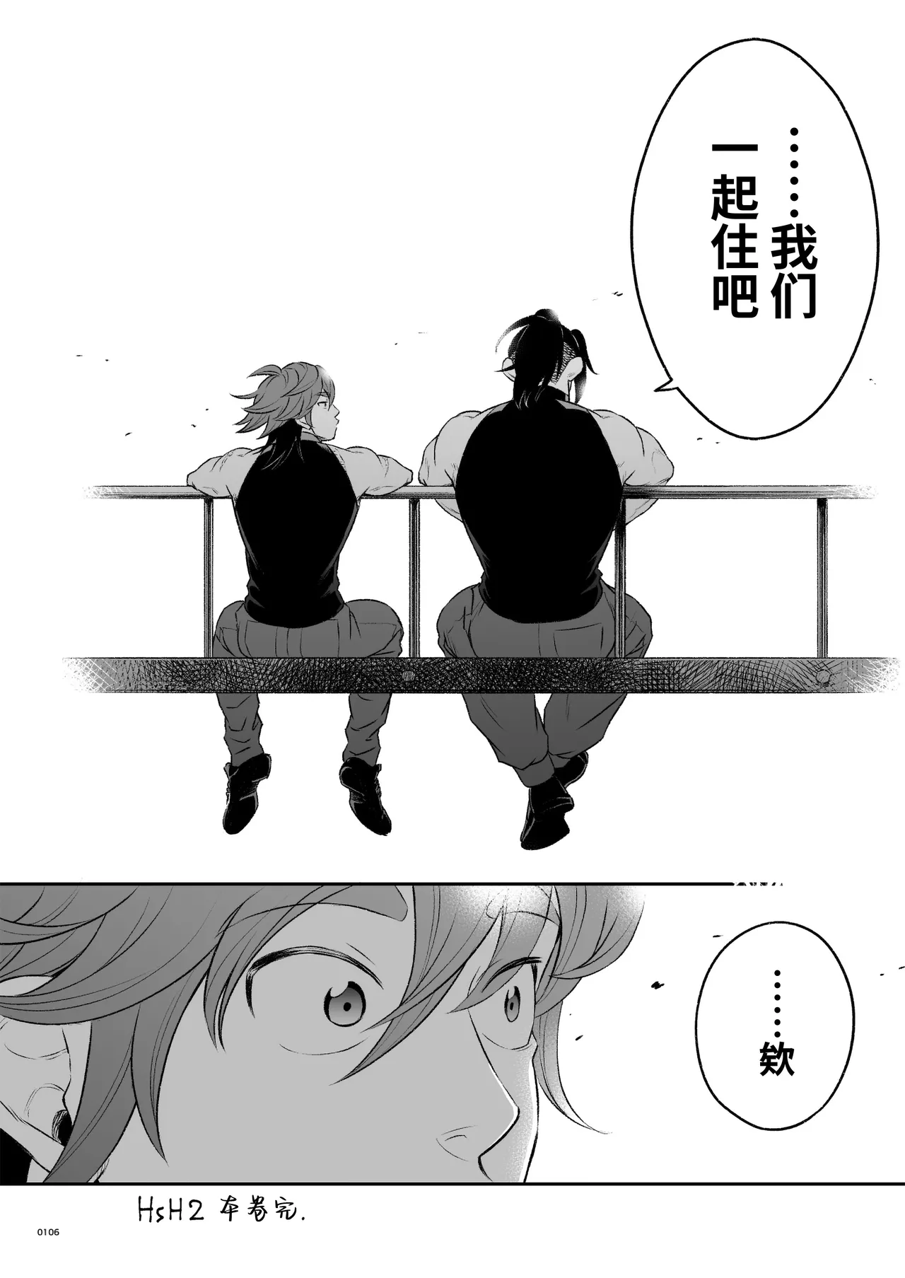 Hero's Hero | 英雄背后的淫雄 第2话:集约 page 109 original parody - uncensored anal hentai manga - read online free