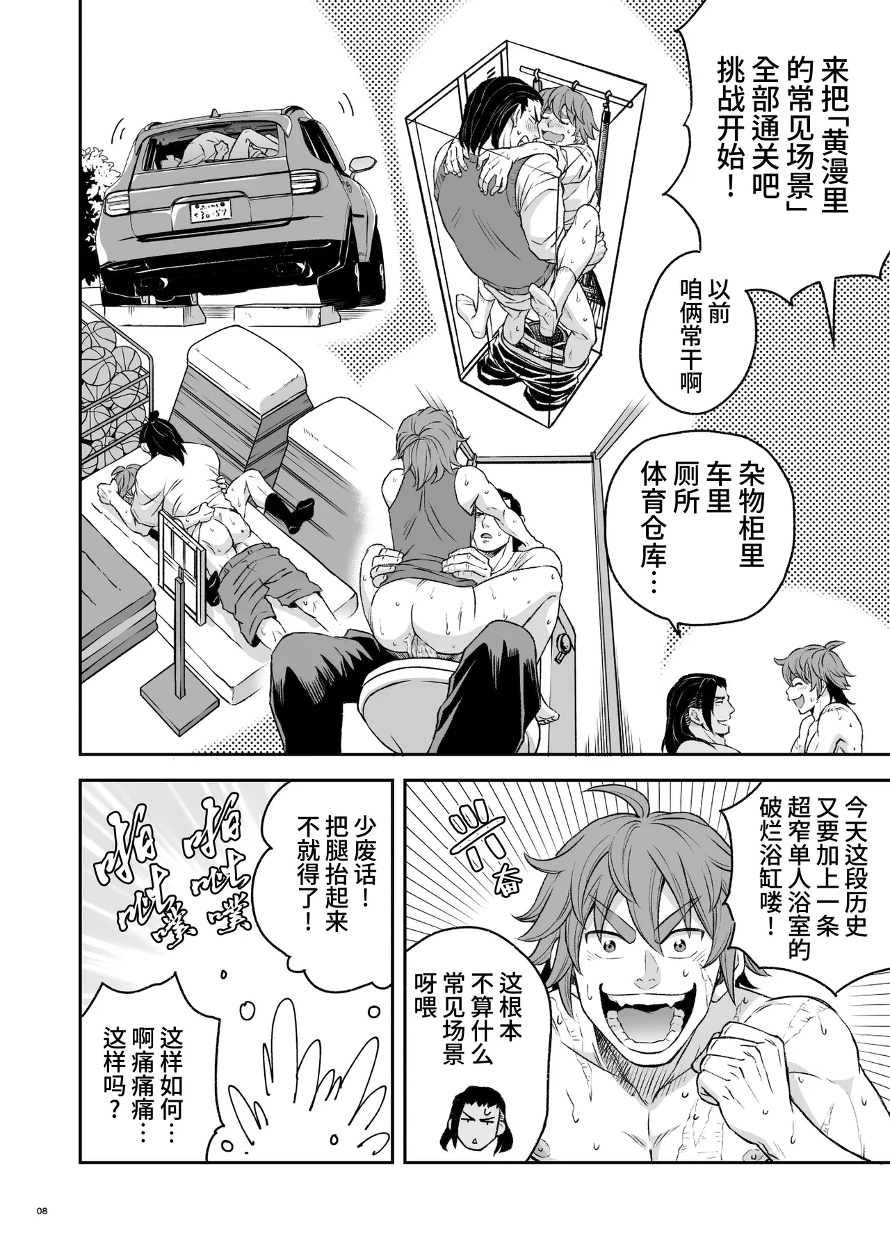 Hero's Hero | 英雄背后的淫雄 第2话:集约 page 11 original parody - uncensored anal hentai manga - read online free