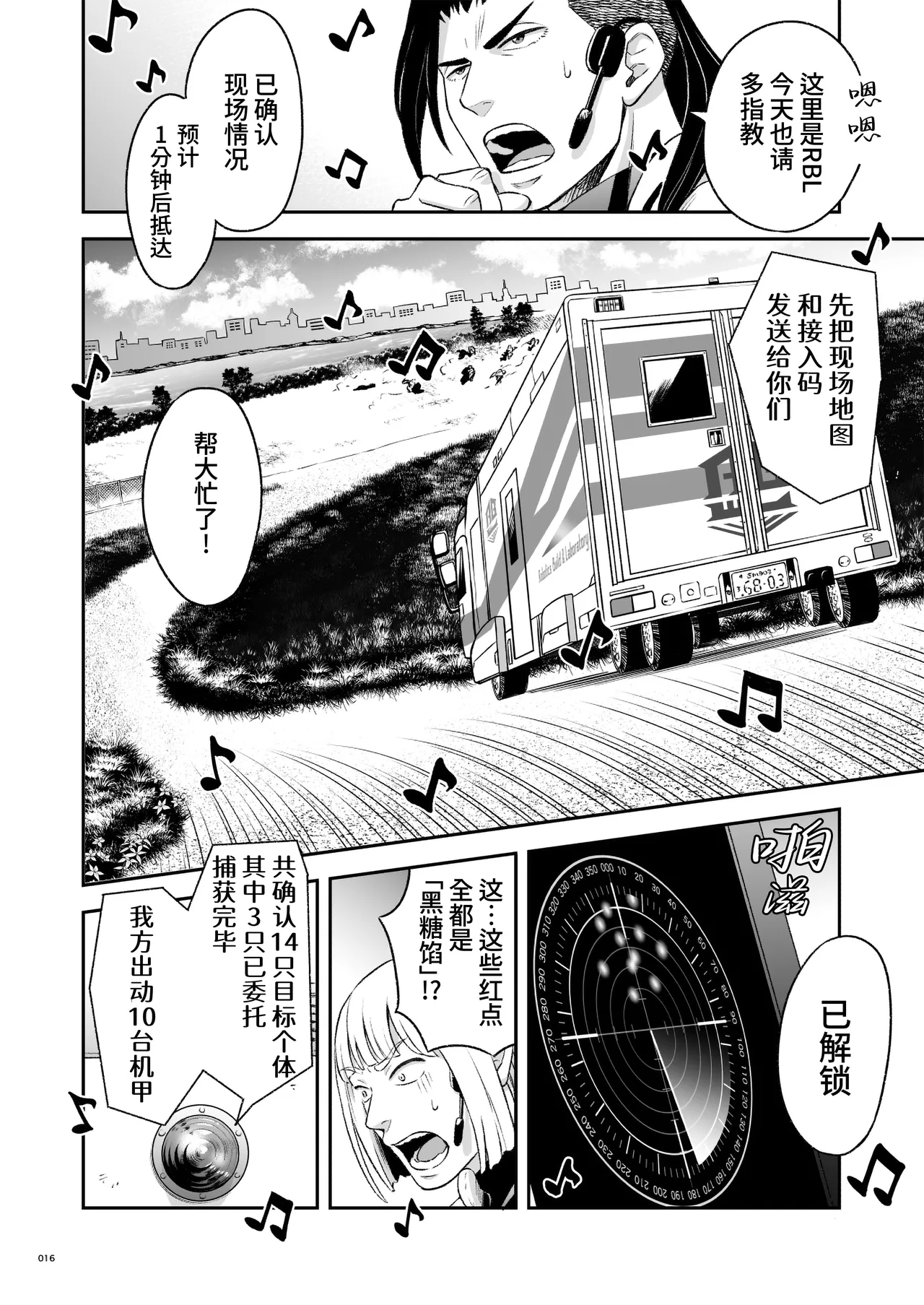 Hero's Hero | 英雄背后的淫雄 第2话:集约 page 19 original parody - uncensored anal hentai manga - read online free