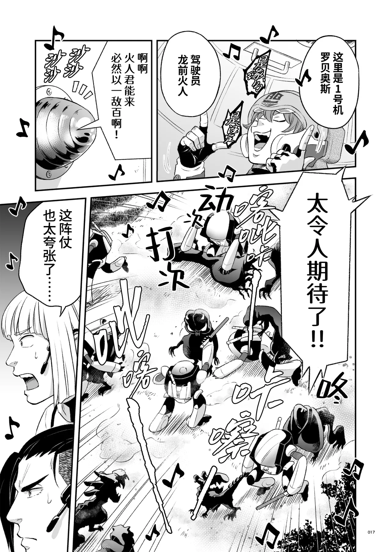 Hero's Hero | 英雄背后的淫雄 第2话:集约 page 20 original parody - uncensored anal hentai manga - read online free
