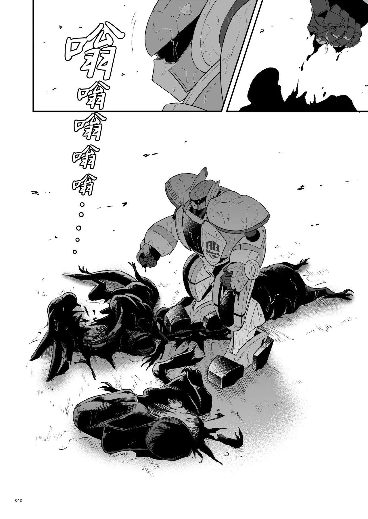 Hero's Hero | 英雄背后的淫雄 第2话:集约 page 45 original parody - uncensored multi-work series hentai manga - read online free