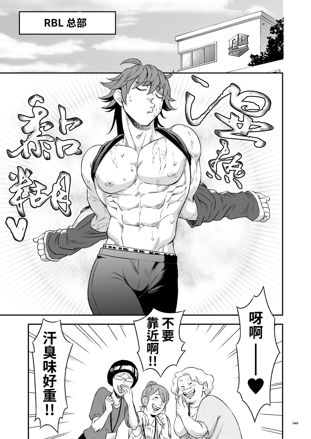Hero's Hero | 英雄背后的淫雄 第2话:集约 page 52 original parody - uncensored anal hentai manga - read online free