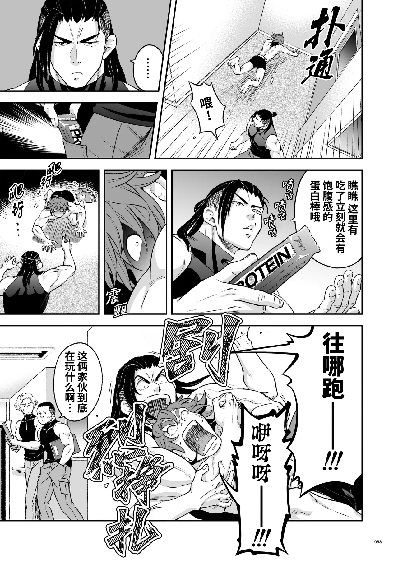 Hero's Hero | 英雄背后的淫雄 第2话:集约 page 56 original parody - uncensored multi-work series hentai manga - read online free