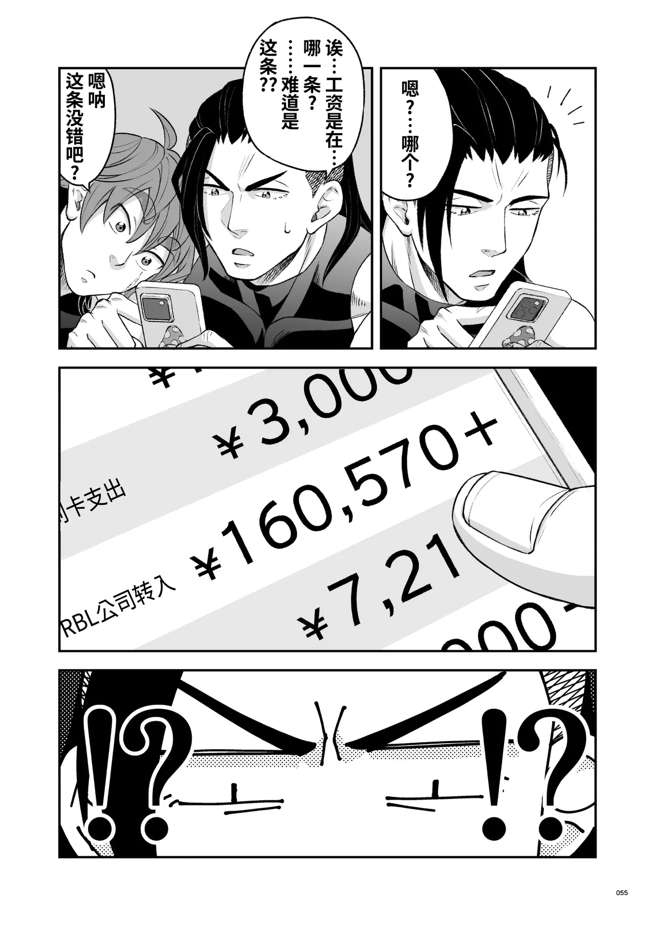 Hero's Hero | 英雄背后的淫雄 第2话:集约 page 58 original parody - uncensored anal hentai manga - read online free