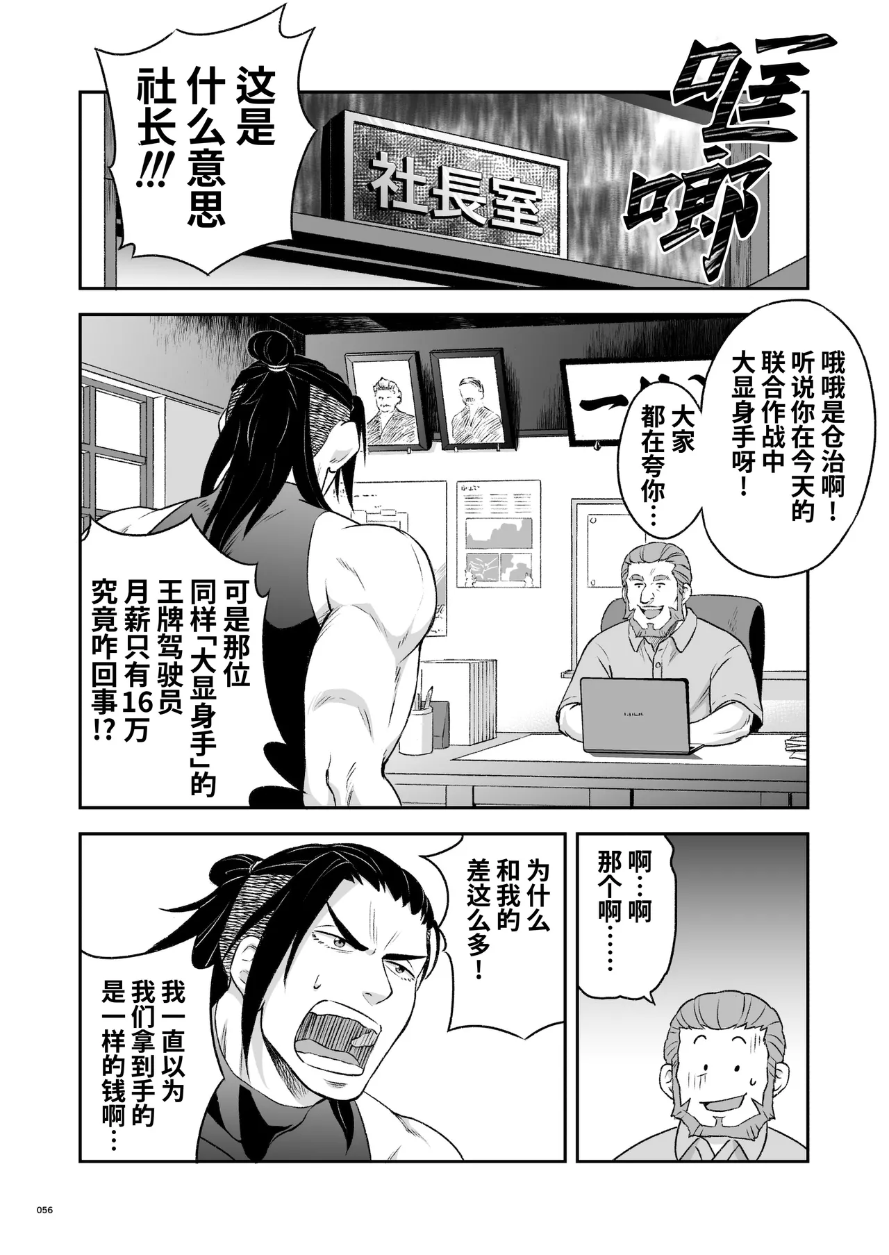 Hero's Hero | 英雄背后的淫雄 第2话:集约 page 59 original parody - uncensored multi-work series hentai manga - read online free