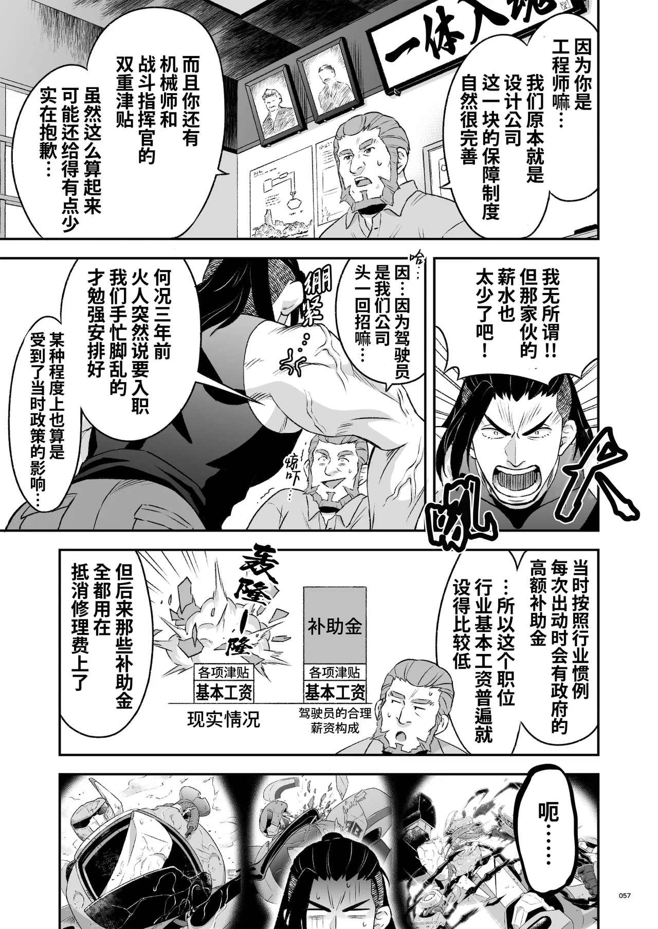 Hero's Hero | 英雄背后的淫雄 第2话:集约 page 60 original parody - uncensored multi-work series hentai manga - read online free