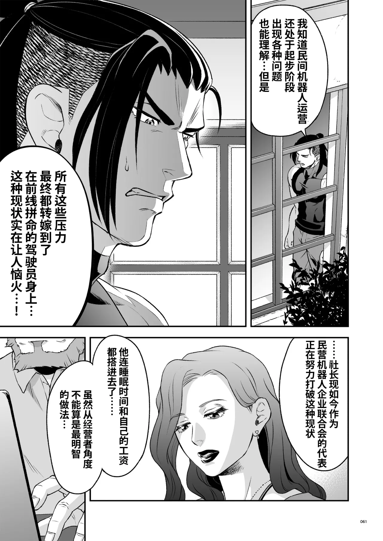 Hero's Hero | 英雄背后的淫雄 第2话:集约 page 64 original parody - uncensored multi-work series hentai manga - read online free