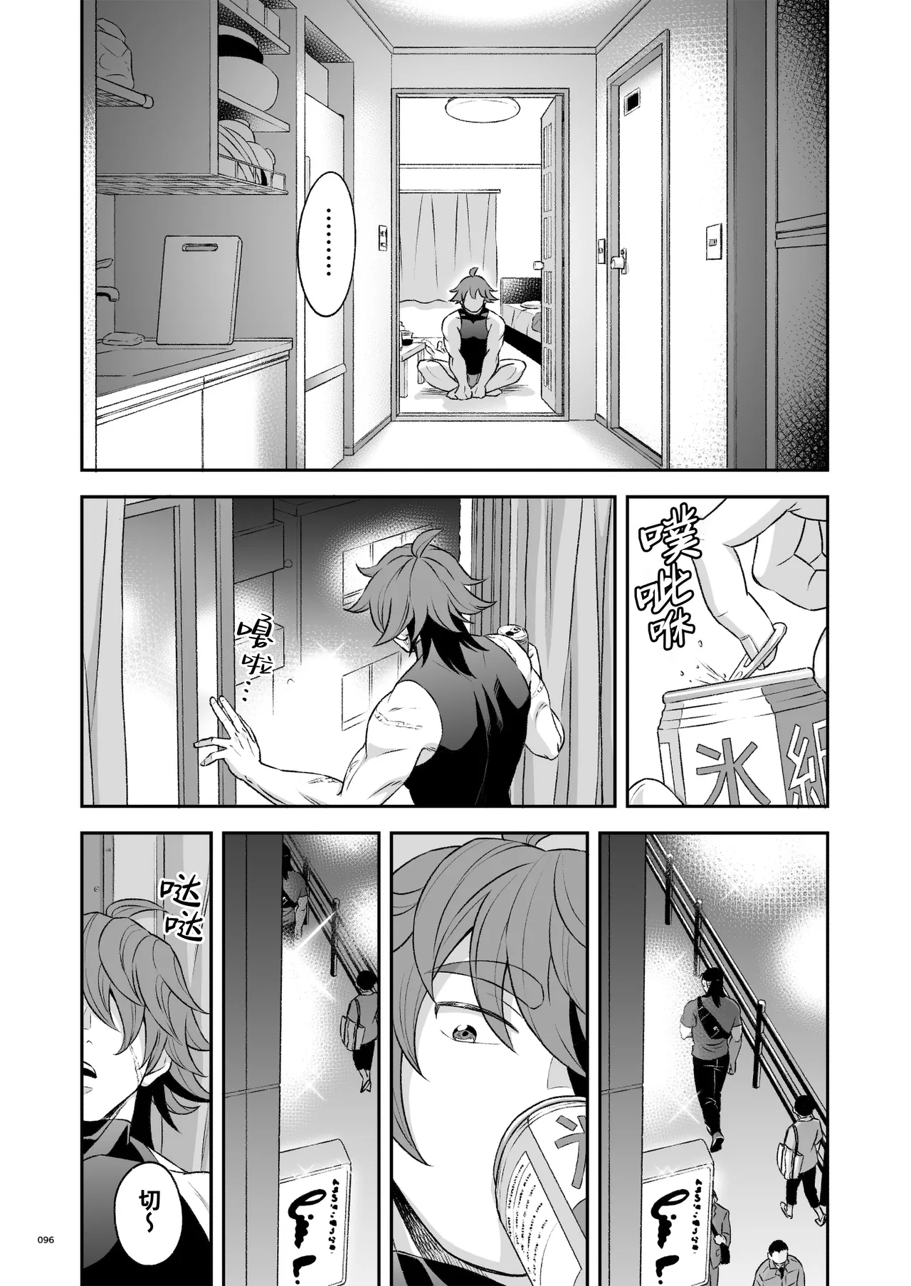 Hero's Hero | 英雄背后的淫雄 第2话:集约 page 99 original parody - uncensored anal hentai manga - read online free