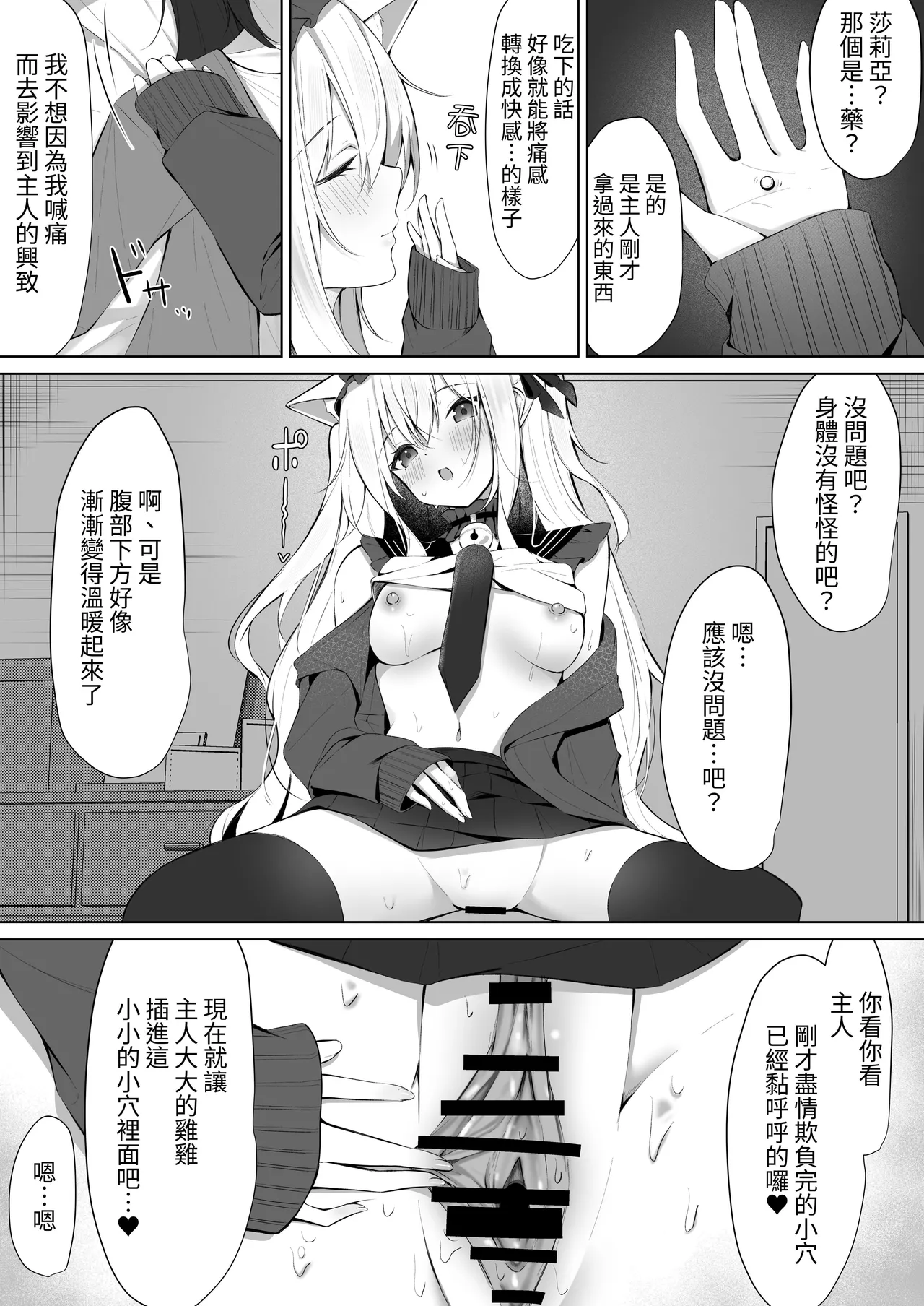 Maid-san Hatsujou Chuuihou!? 3 page 13 original parody - masturbation nakadashi hentai manga - read online free