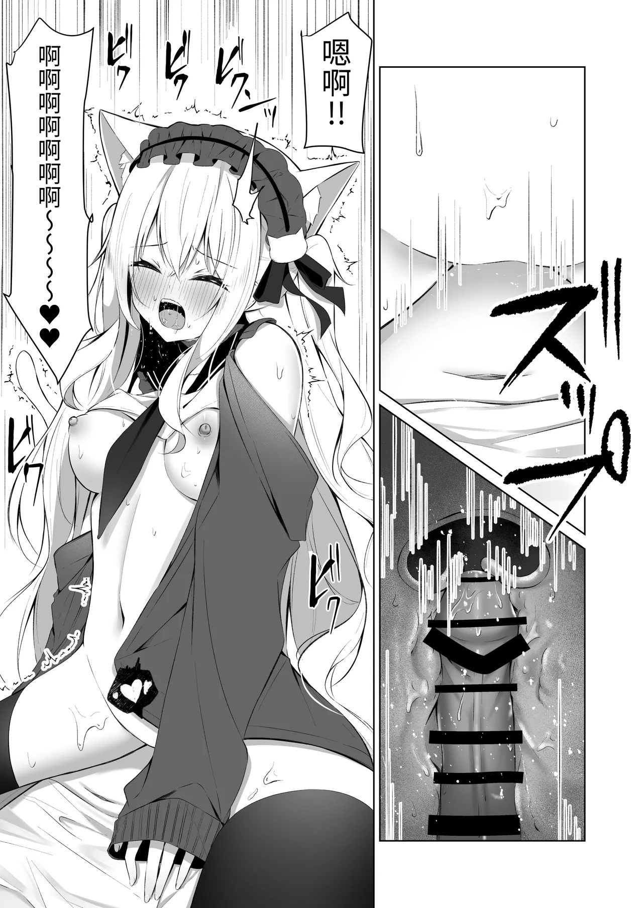 Maid-san Hatsujou Chuuihou!? 3 page 15 original parody - x-ray stockings hentai manga - read online free