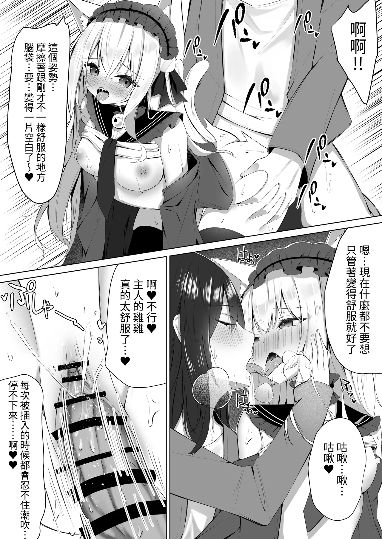 Maid-san Hatsujou Chuuihou!? 3 page 18 original parody - masturbation nakadashi hentai manga - read online free