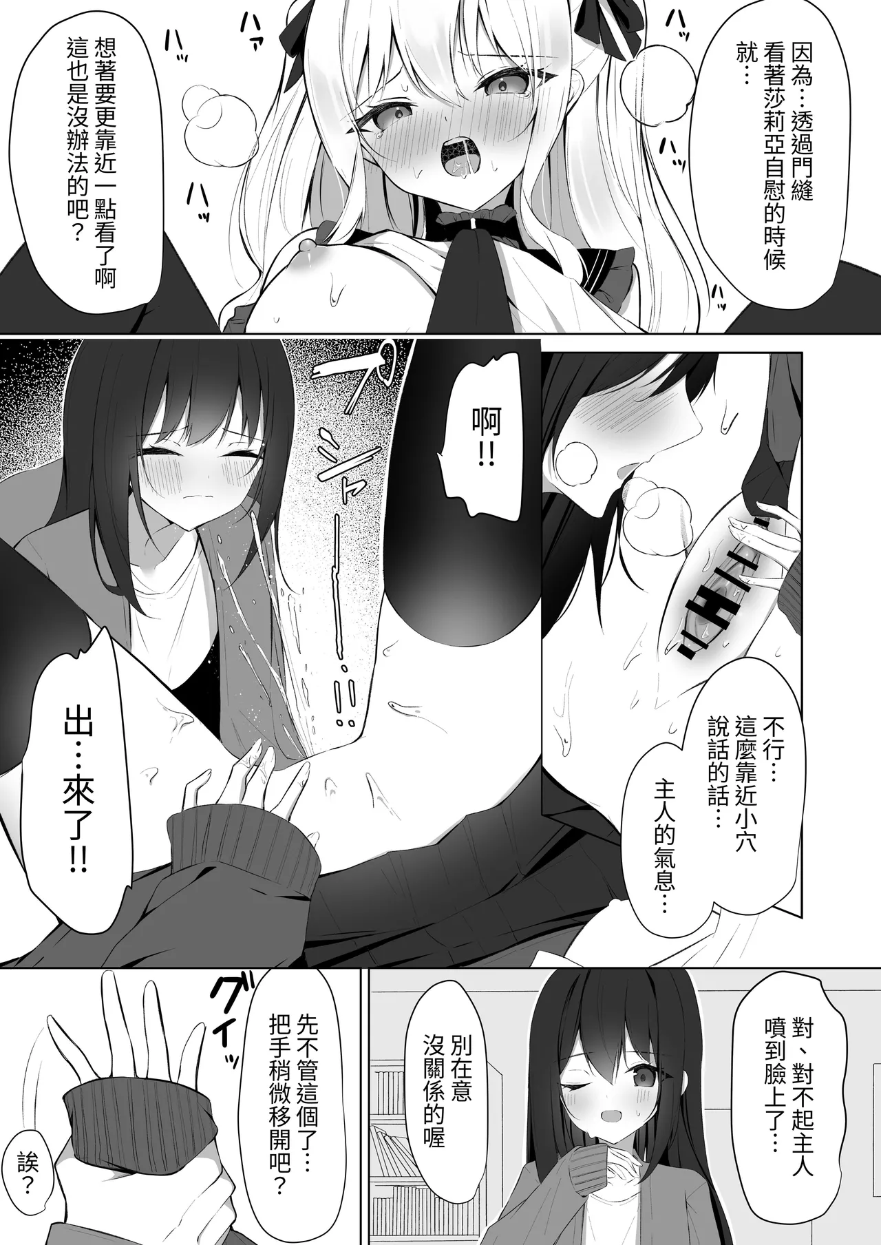 Maid-san Hatsujou Chuuihou!? 3 page 9 original parody - masturbation nakadashi hentai manga - read online free