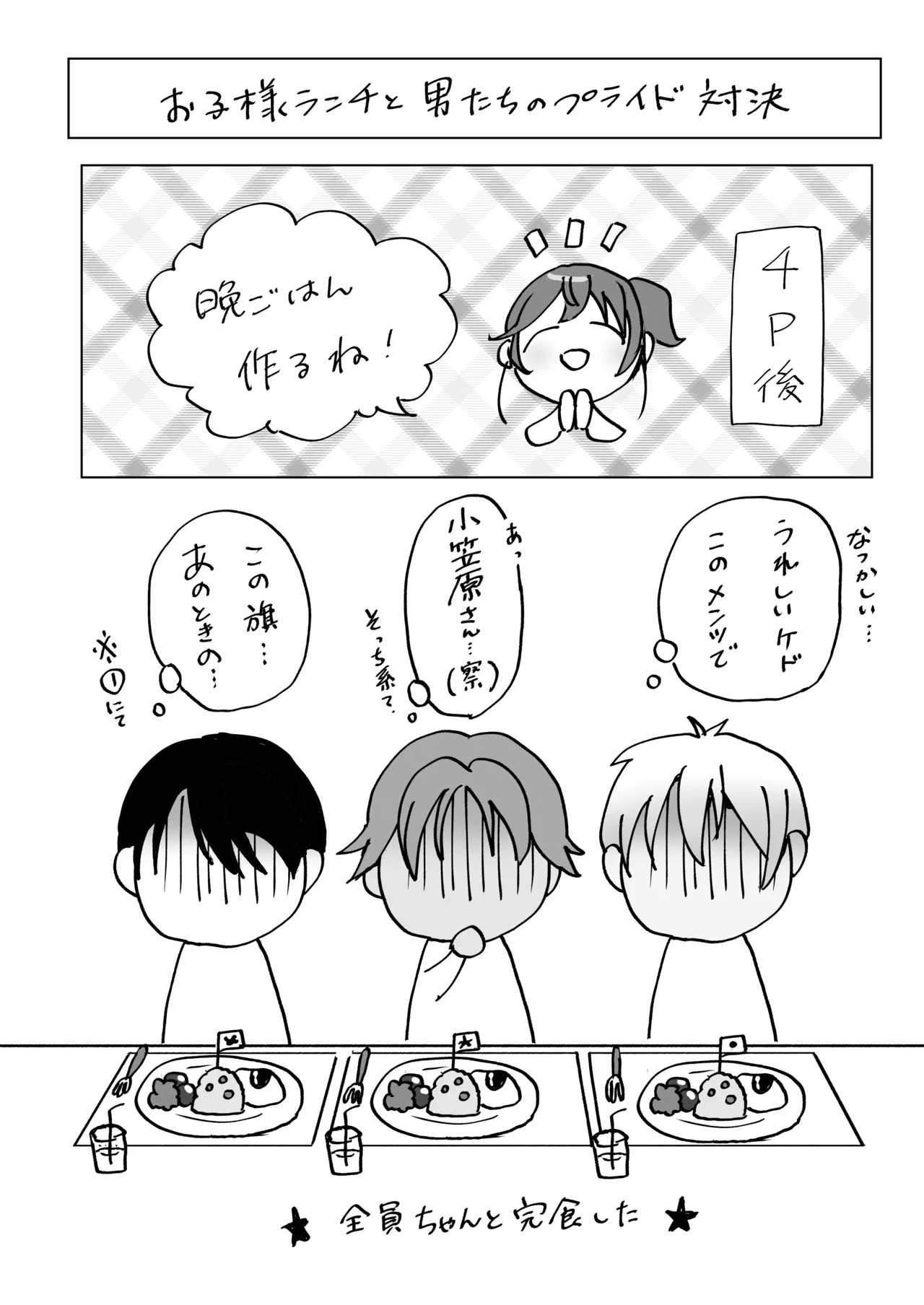 Orikou-san 4 page 48 original parody - blindfold multi-work series hentai manga - read online free