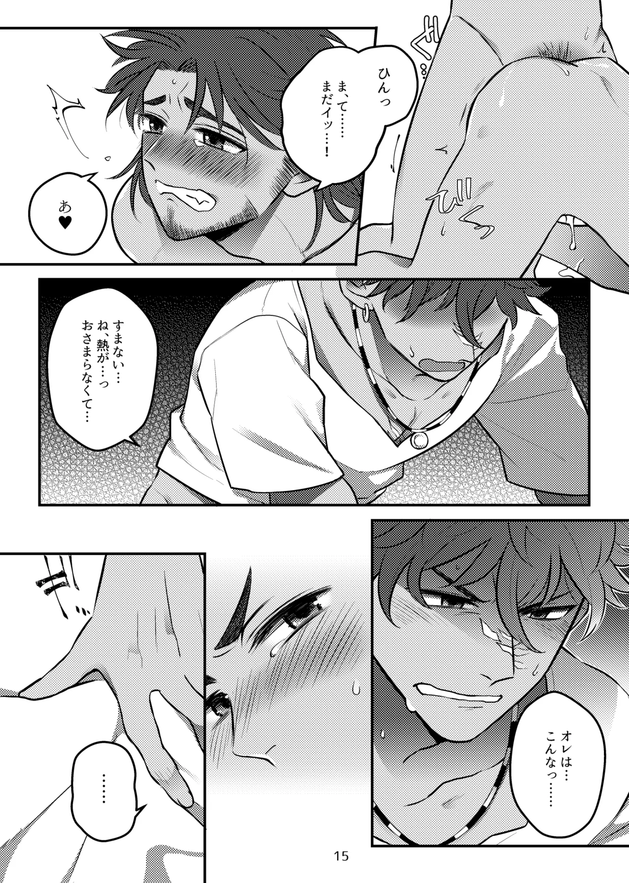 bugmateaishide! page 16 identity v parody - anal males only hentai manga - read online free