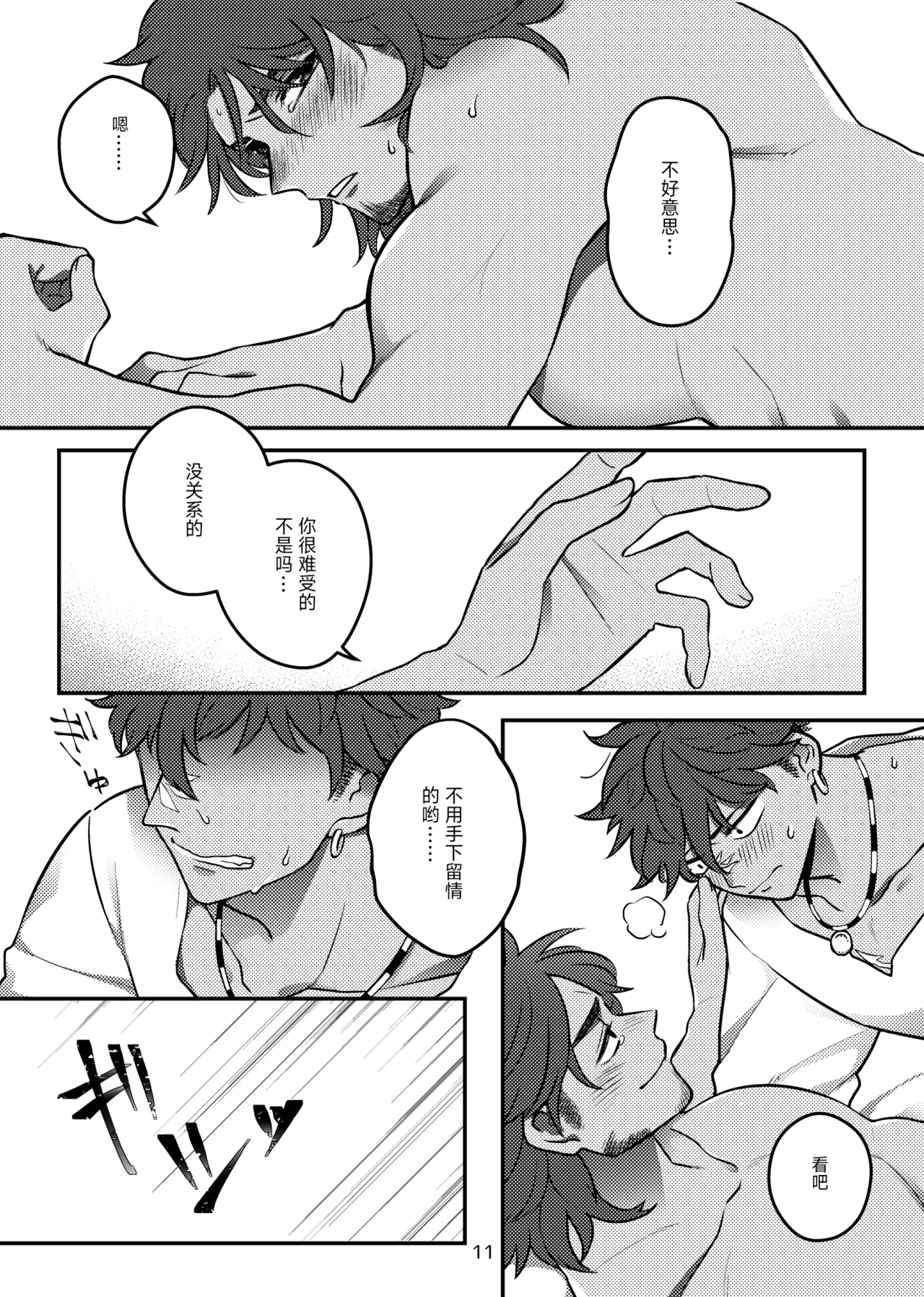 连bug也一样爱着!丨bugmateaishide! page 13 identity v parody - nakadashi big penis hentai manga - read online free