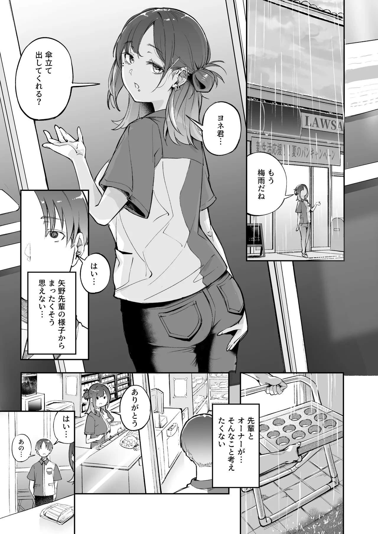 Seishun to Backyard page 14 original parody - kissing big breasts hentai manga - read online free