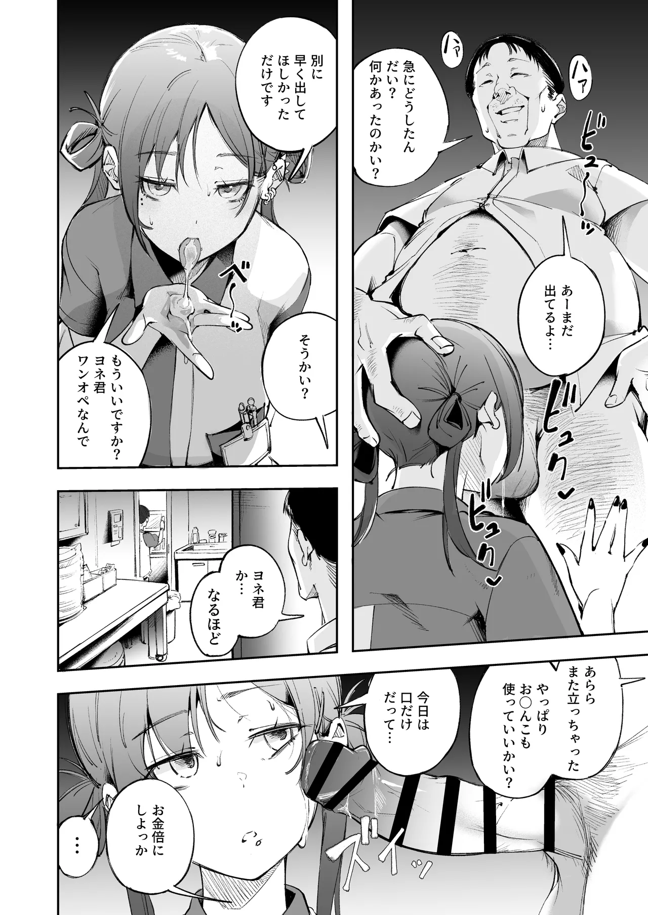 Seishun to Backyard page 35 original parody - kissing big breasts hentai manga - read online free