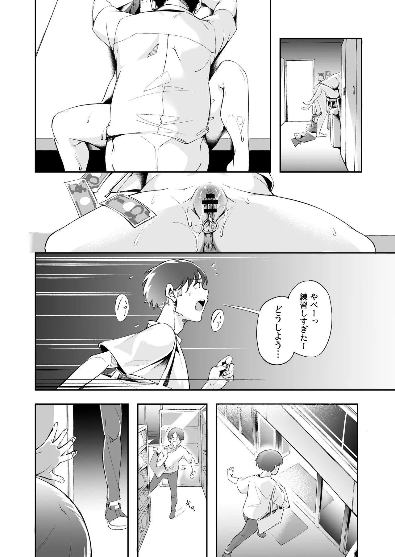 Seishun to Backyard page 47 original parody - kissing big breasts hentai manga - read online free
