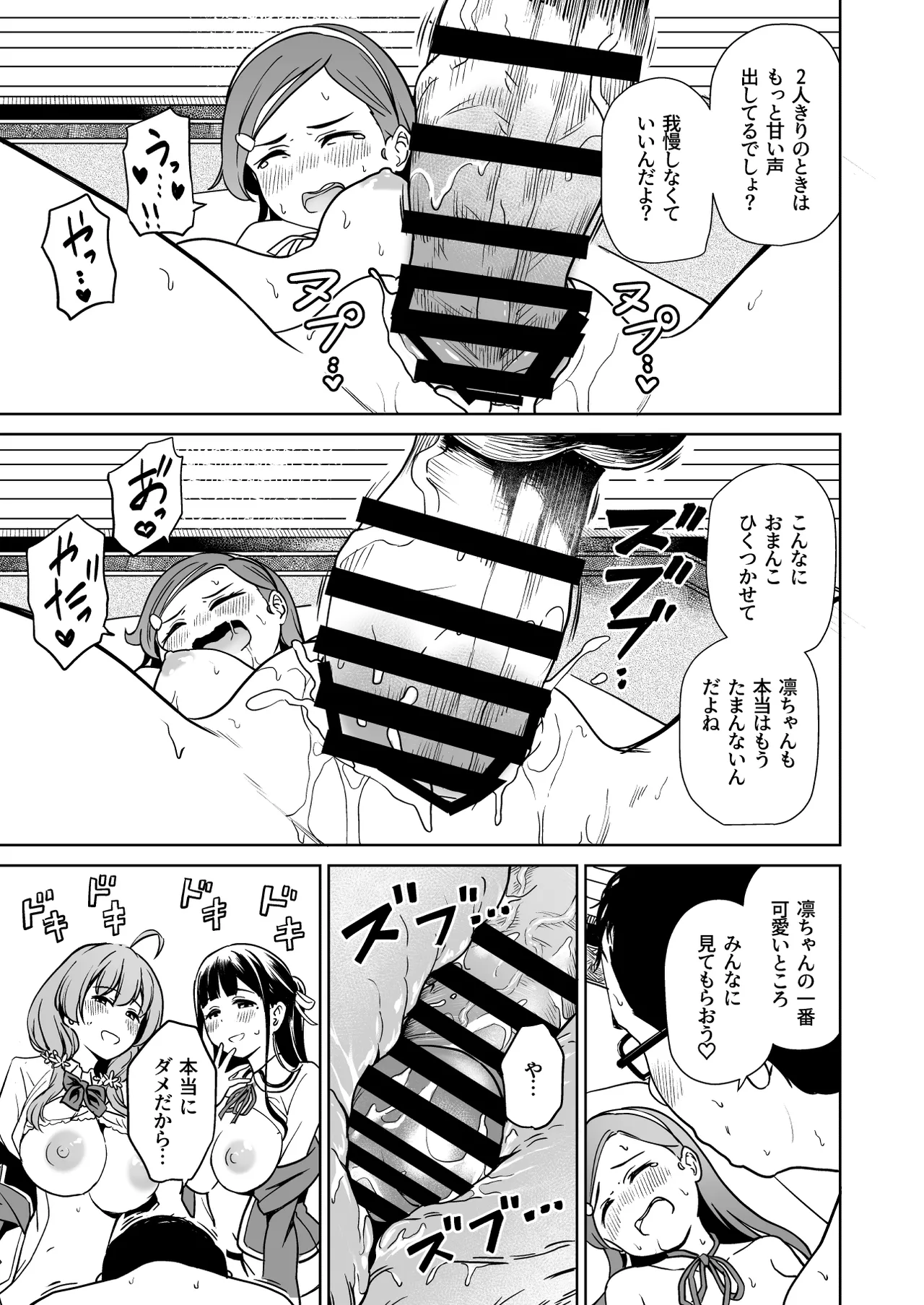 Tanetsuke Jiyuu Gakuen 5 page 10 original parody - maid kissing hentai manga - read online free