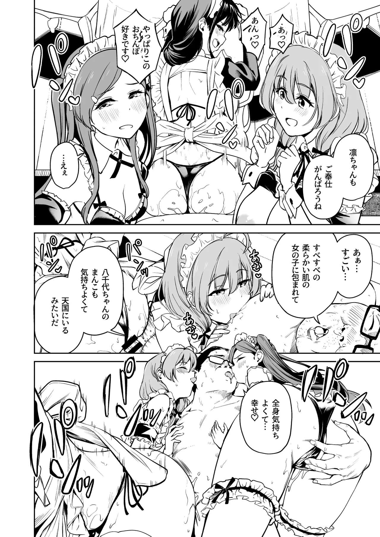 Tanetsuke Jiyuu Gakuen 5 - Page 41