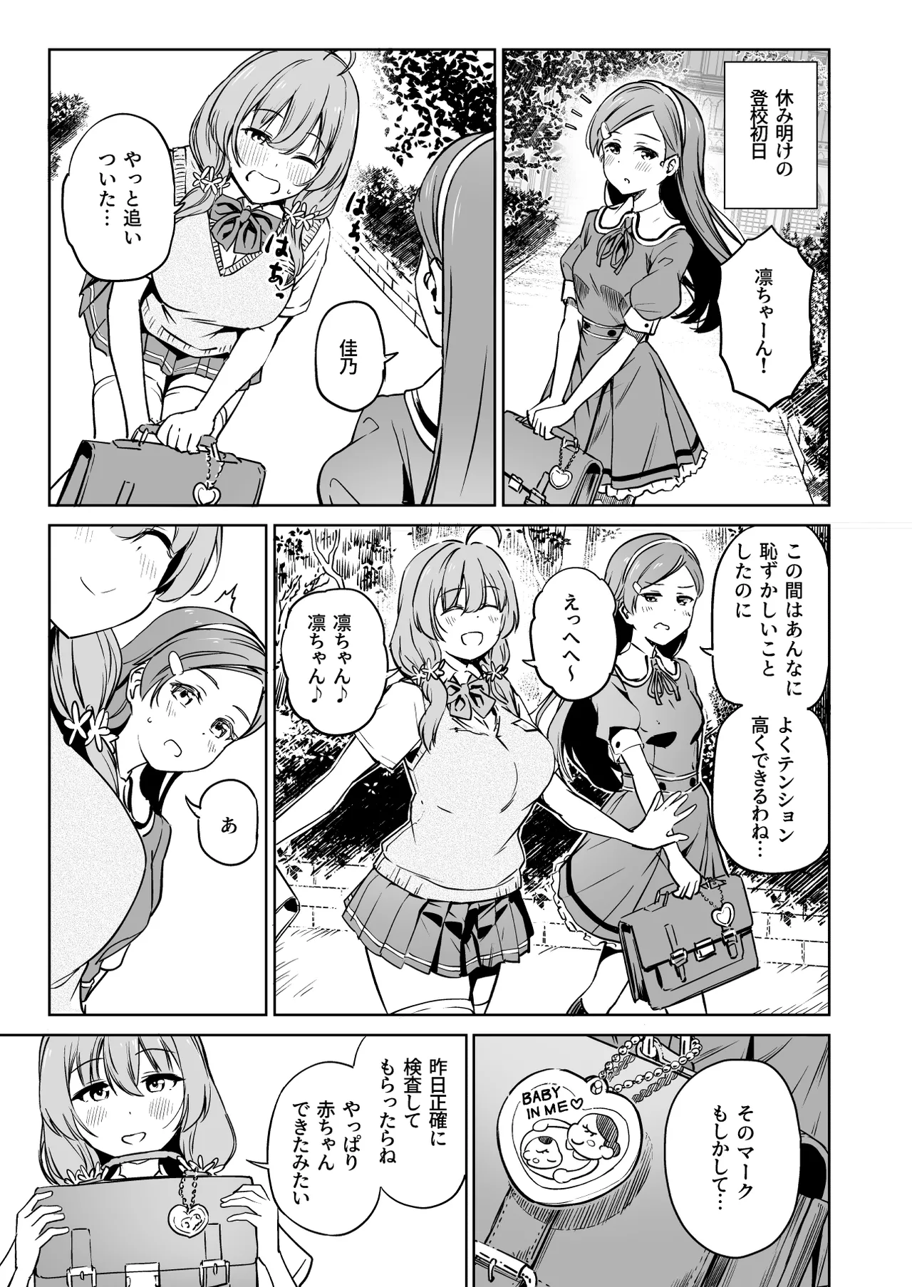 Tanetsuke Jiyuu Gakuen 5 page 56 original parody - maid kissing hentai manga - read online free