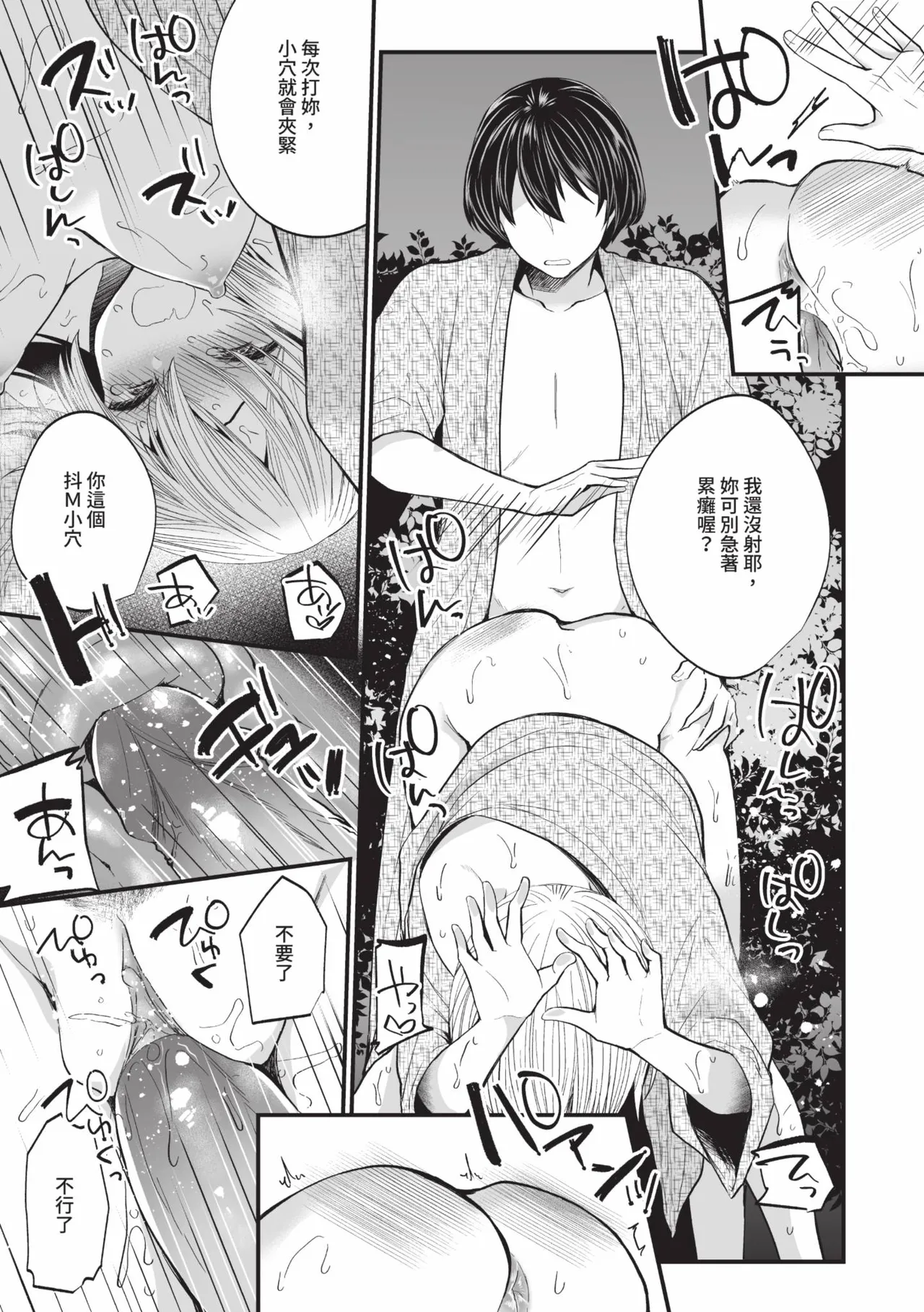 Uraaka Otome Hatsujouki 2 | 地下帳號美少女發情期 2 page 102 - nakadashi swimsuit hentai manga - read online free