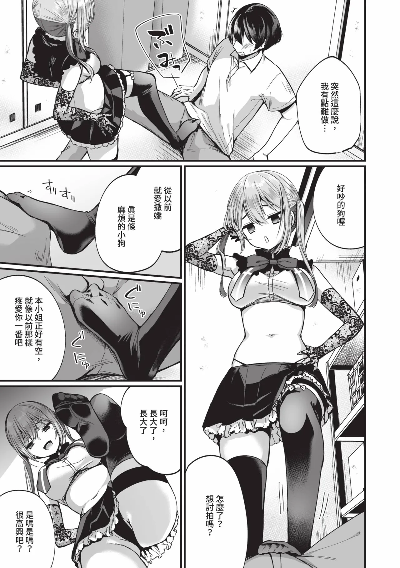 Uraaka Otome Hatsujouki 2 | 地下帳號美少女發情期 2 page 12 - maid big breasts hentai manga - read online free