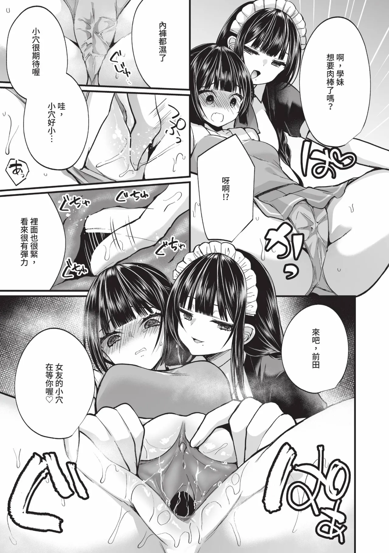 Uraaka Otome Hatsujouki 2 | 地下帳號美少女發情期 2 page 122 - maid big breasts hentai manga - read online free