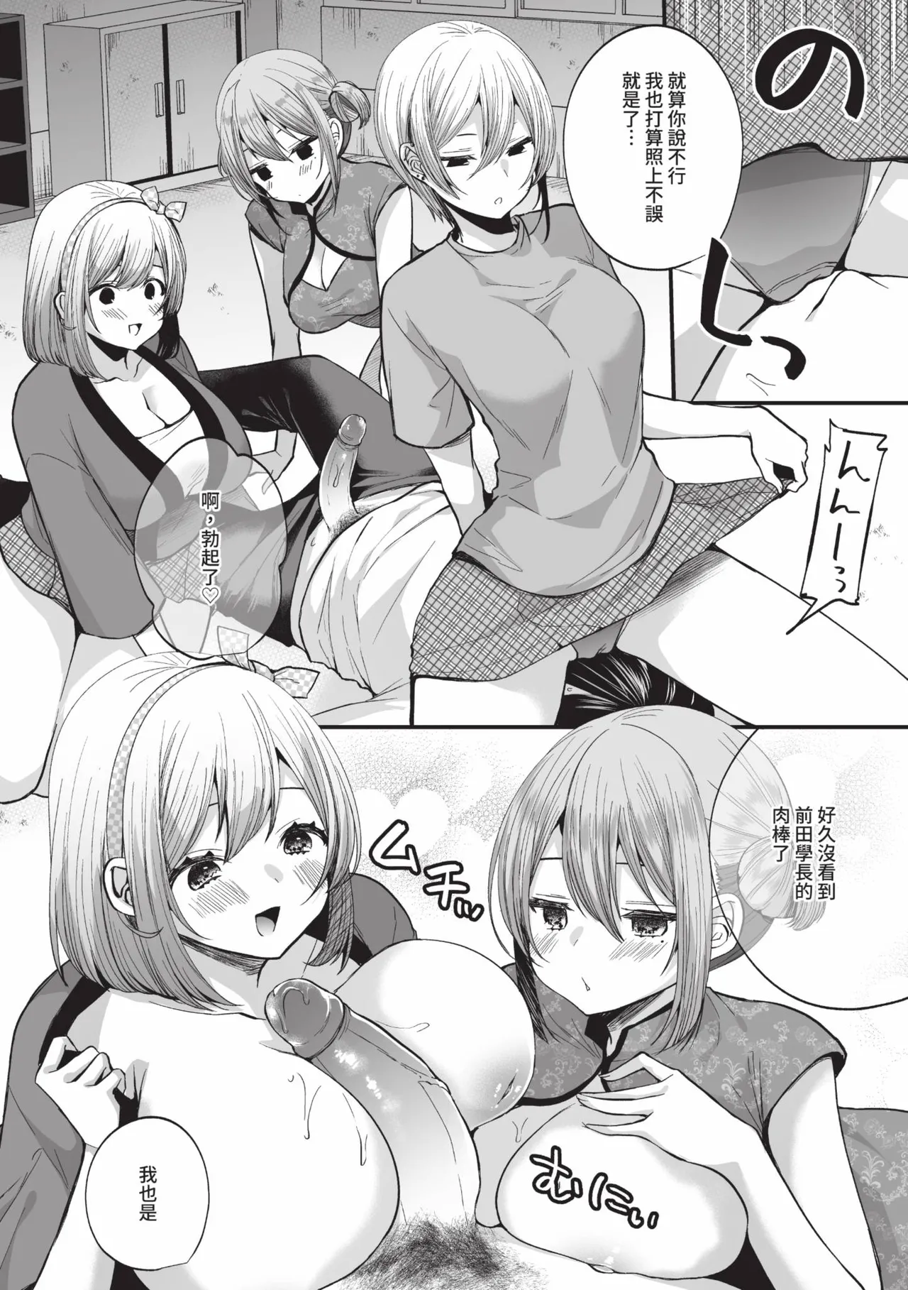 Uraaka Otome Hatsujouki 2 | 地下帳號美少女發情期 2 page 127 - maid big breasts hentai manga - read online free