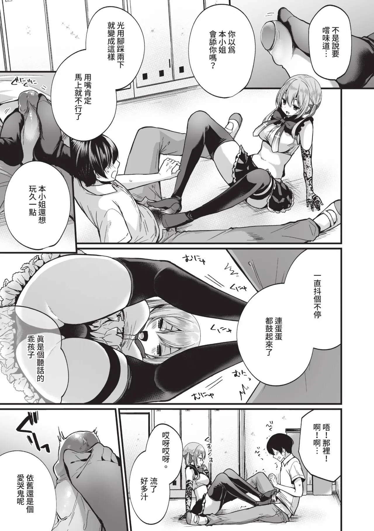 Uraaka Otome Hatsujouki 2 | 地下帳號美少女發情期 2 page 14 - maid big breasts hentai manga - read online free