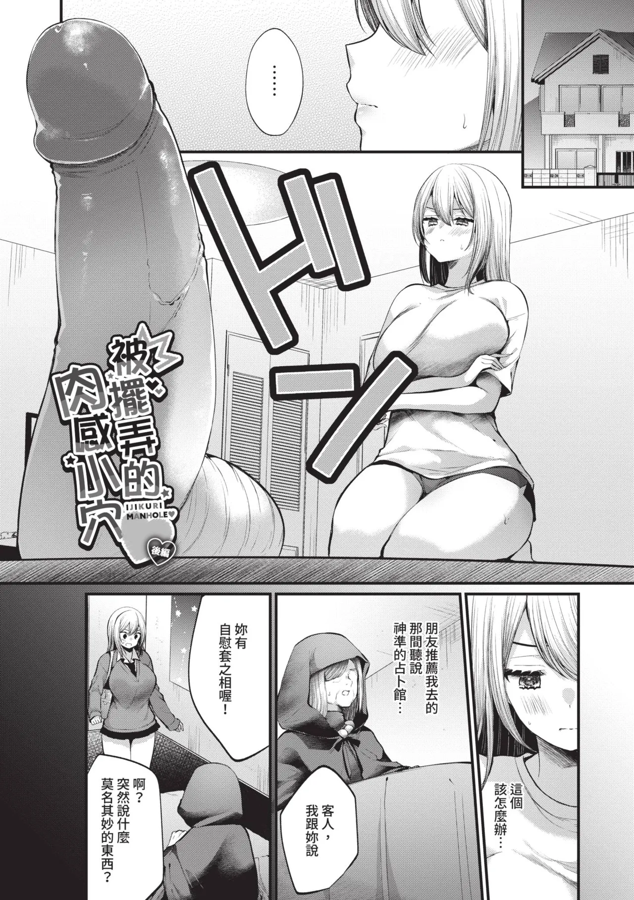 Uraaka Otome Hatsujouki 2 | 地下帳號美少女發情期 2 page 160 - maid big breasts hentai manga - read online free