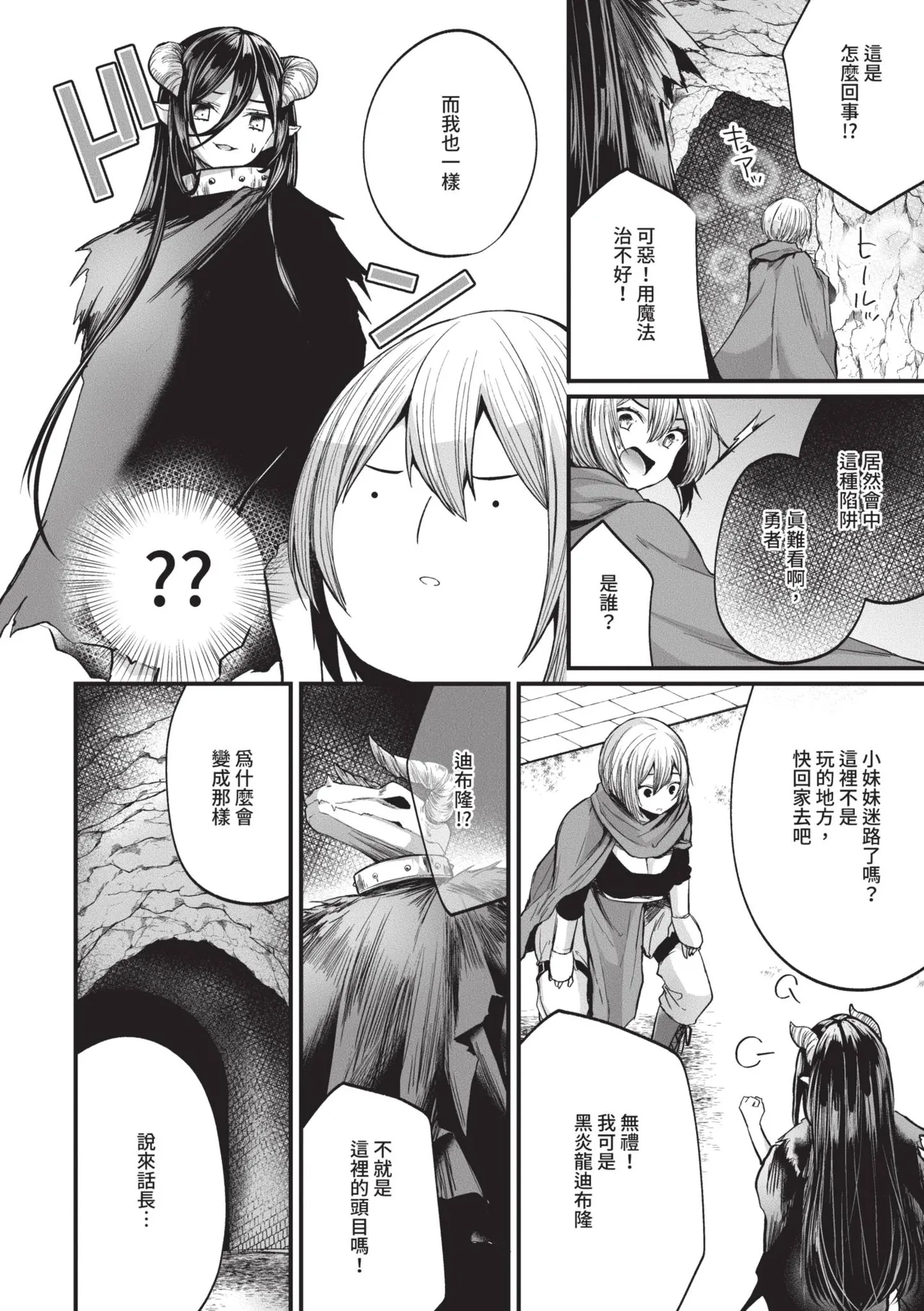 Uraaka Otome Hatsujouki 2 | 地下帳號美少女發情期 2 - Page 183
