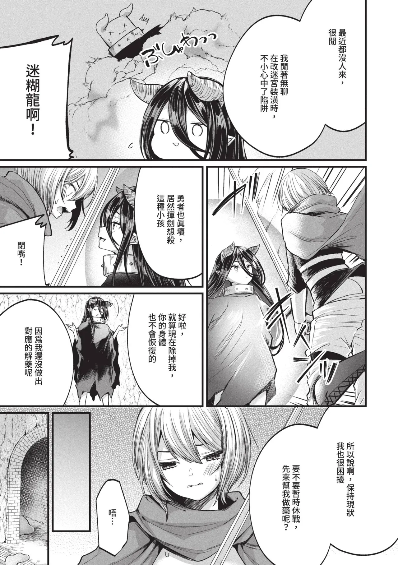 Uraaka Otome Hatsujouki 2 | 地下帳號美少女發情期 2 page 184 - nakadashi swimsuit hentai manga - read online free