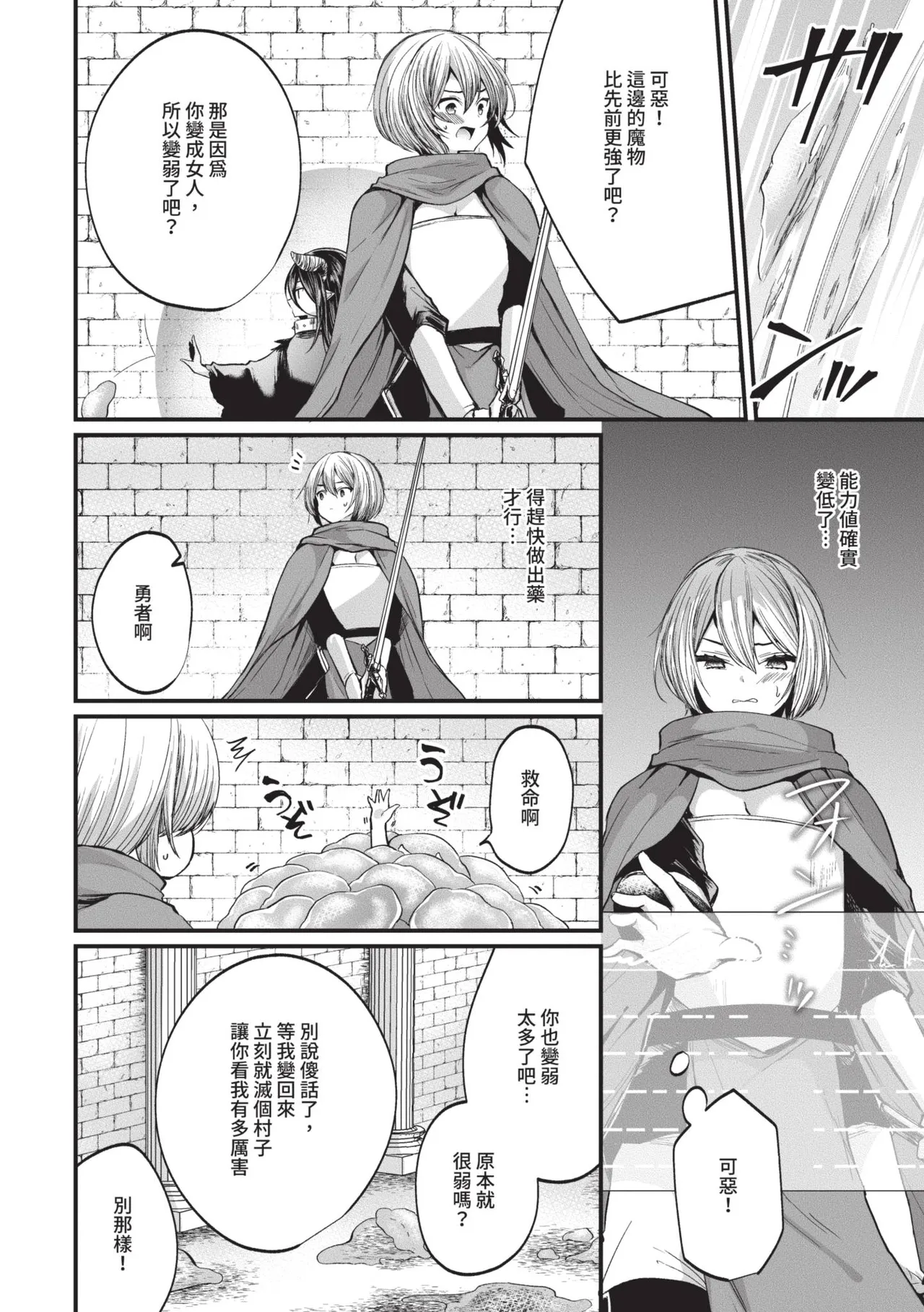 Uraaka Otome Hatsujouki 2 | 地下帳號美少女發情期 2 page 185 - maid big breasts hentai manga - read online free