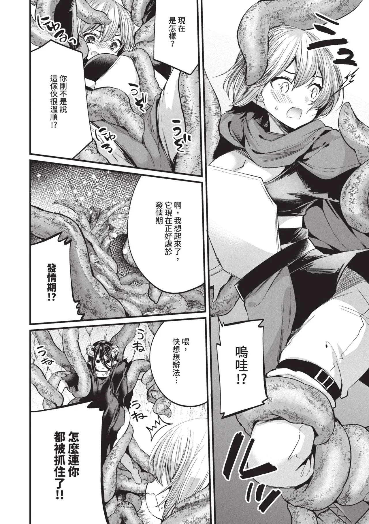 Uraaka Otome Hatsujouki 2 | 地下帳號美少女發情期 2 page 187 - maid big breasts hentai manga - read online free