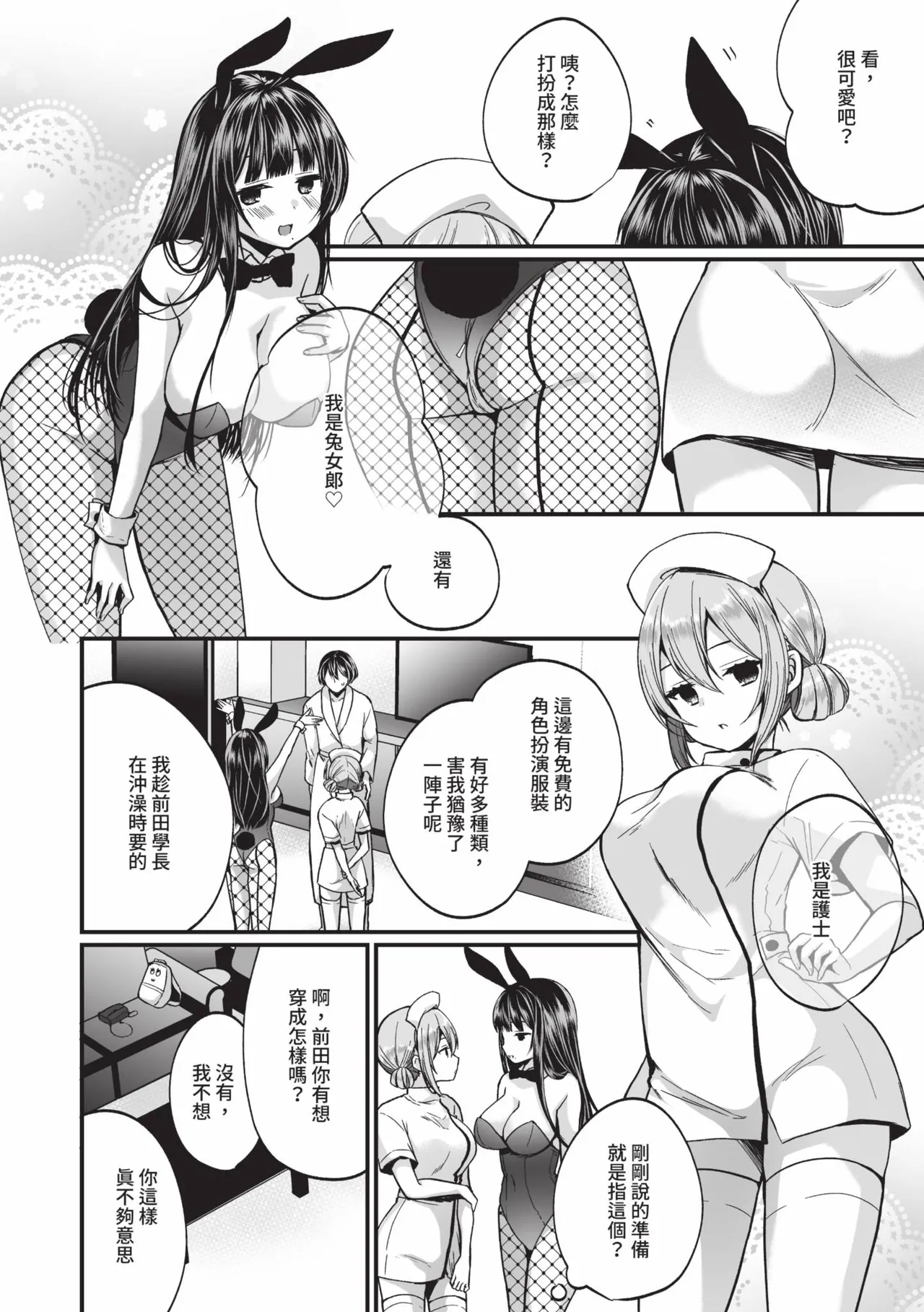 Uraaka Otome Hatsujouki 2 | 地下帳號美少女發情期 2 page 29 - nakadashi swimsuit hentai manga - read online free