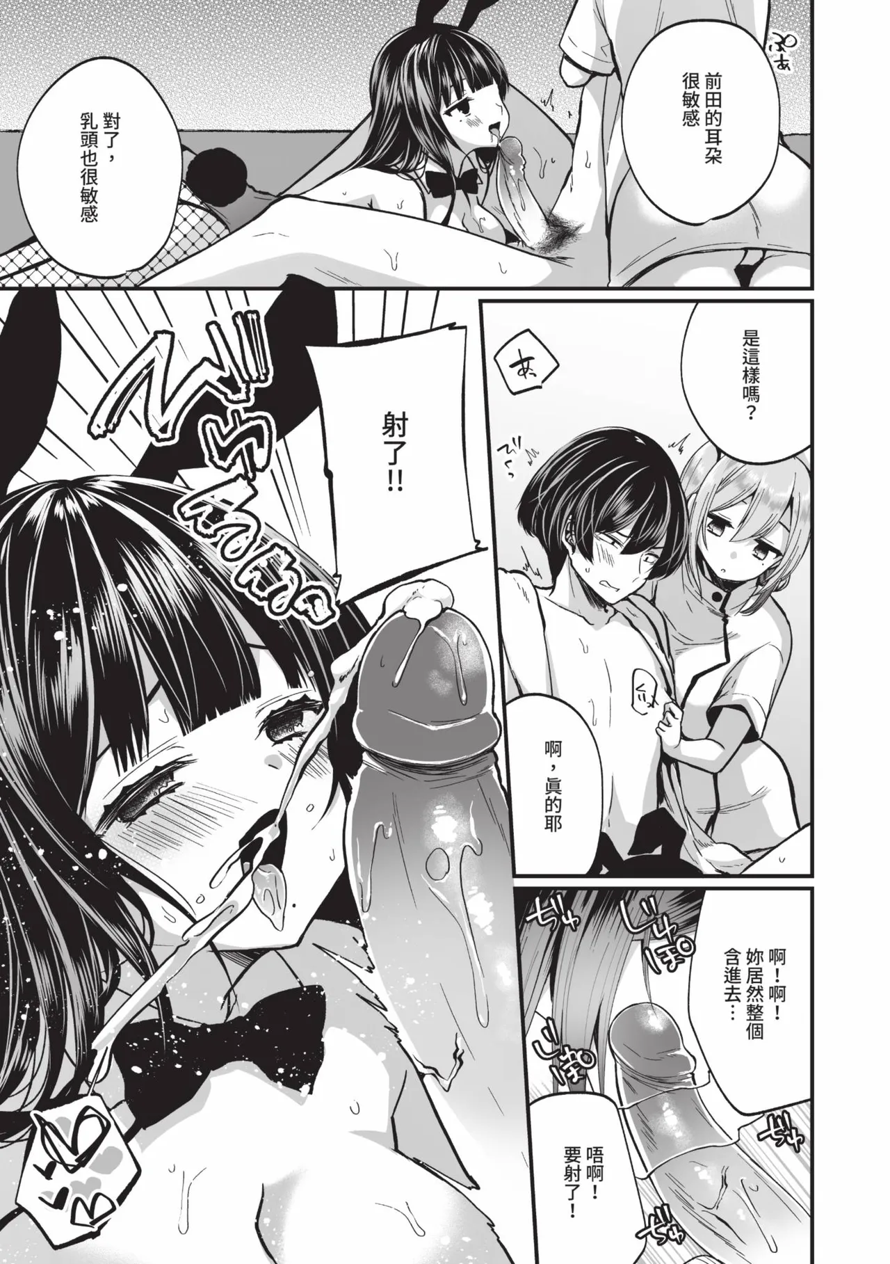 Uraaka Otome Hatsujouki 2 | 地下帳號美少女發情期 2 page 32 - maid big breasts hentai manga - read online free
