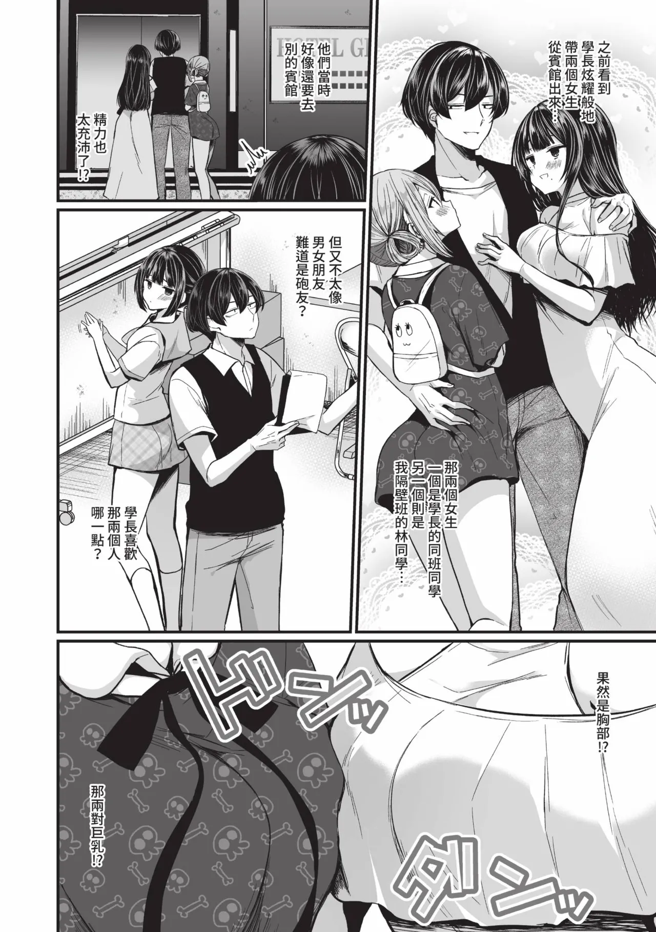 Uraaka Otome Hatsujouki 2 | 地下帳號美少女發情期 2 page 47 - maid big breasts hentai manga - read online free