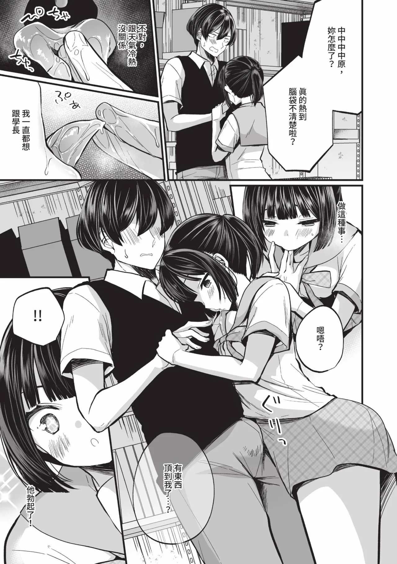 Uraaka Otome Hatsujouki 2 | 地下帳號美少女發情期 2 - Page 50