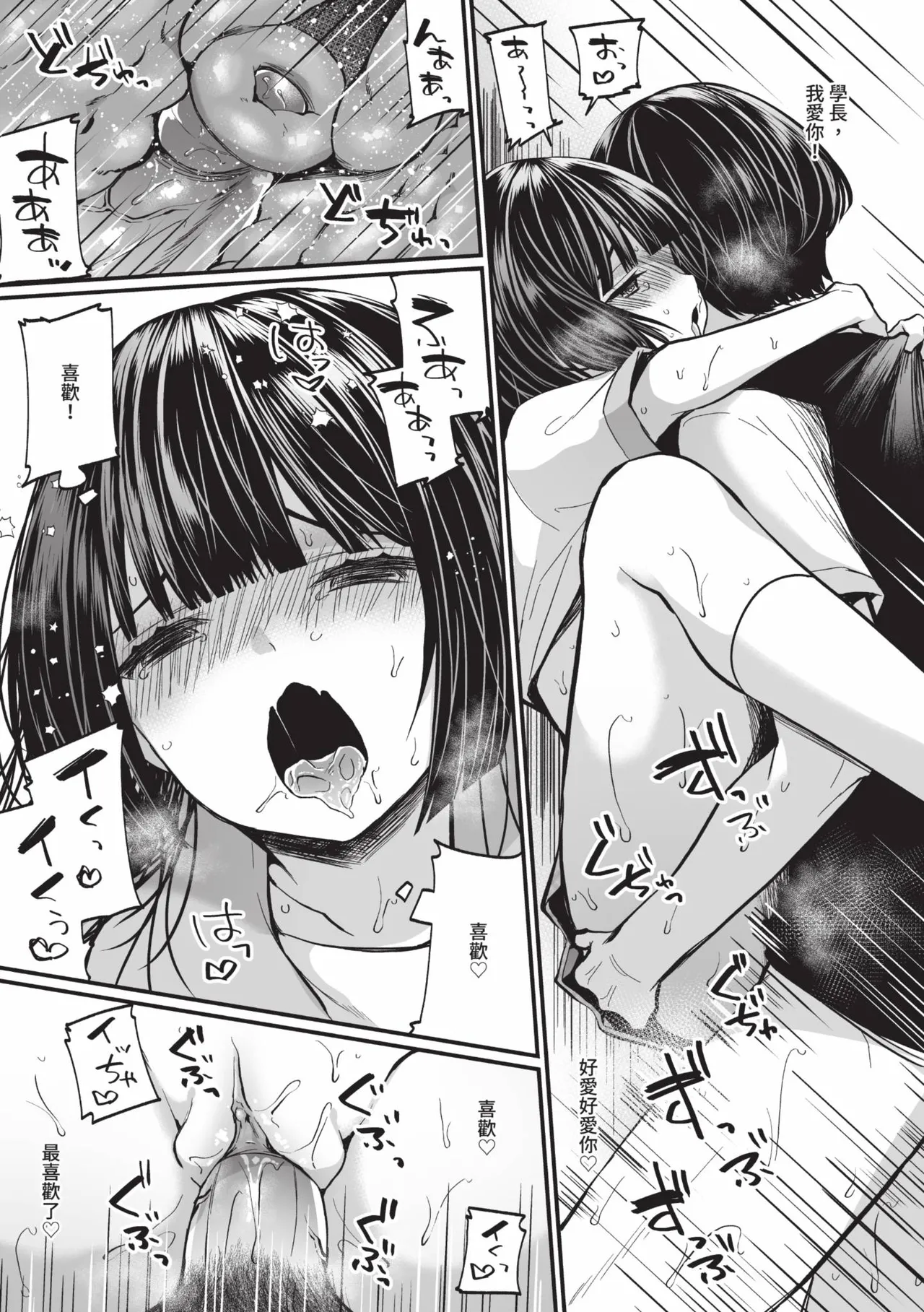 Uraaka Otome Hatsujouki 2 | 地下帳號美少女發情期 2 page 64 - maid big breasts hentai manga - read online free