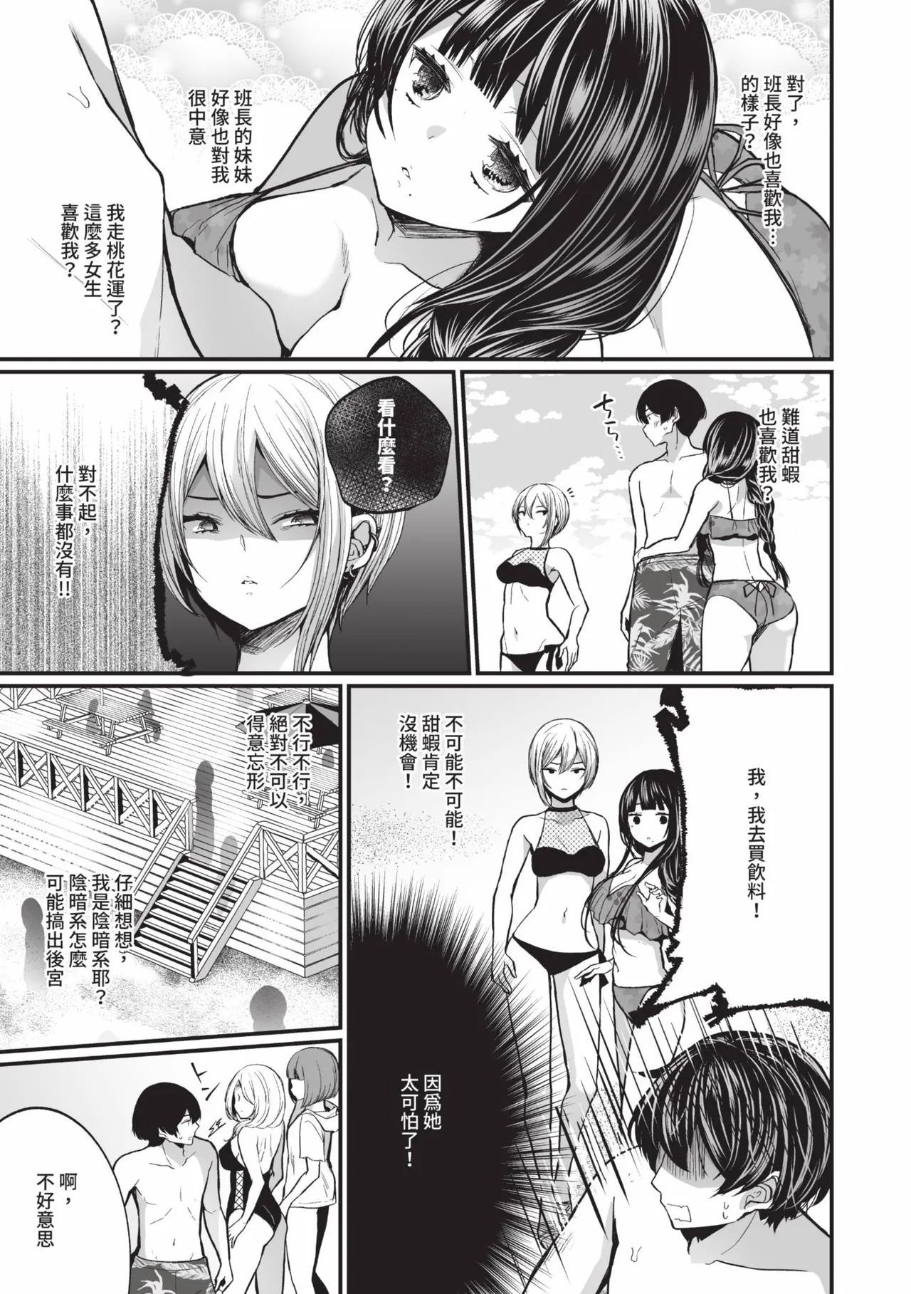 Uraaka Otome Hatsujouki 2 | 地下帳號美少女發情期 2 page 68 - maid big breasts hentai manga - read online free