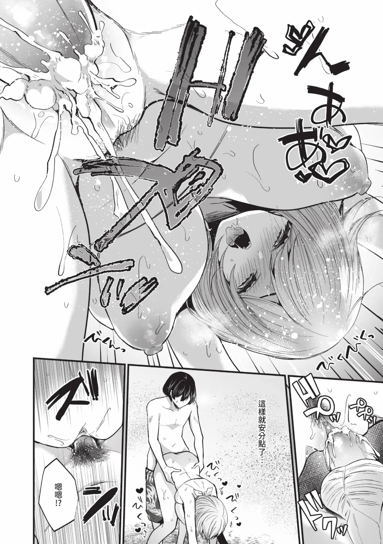 Uraaka Otome Hatsujouki 2 | 地下帳號美少女發情期 2 page 83 - nakadashi swimsuit hentai manga - read online free