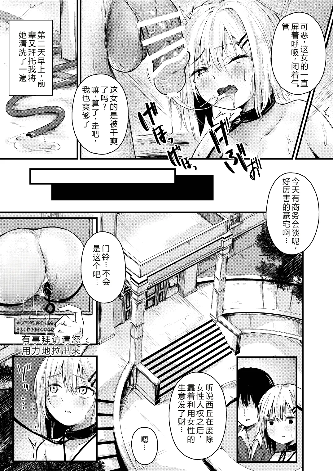 Josei no Kenri ga Ushinawareta Kuni | 女性丧失权利的国家 - Page 18